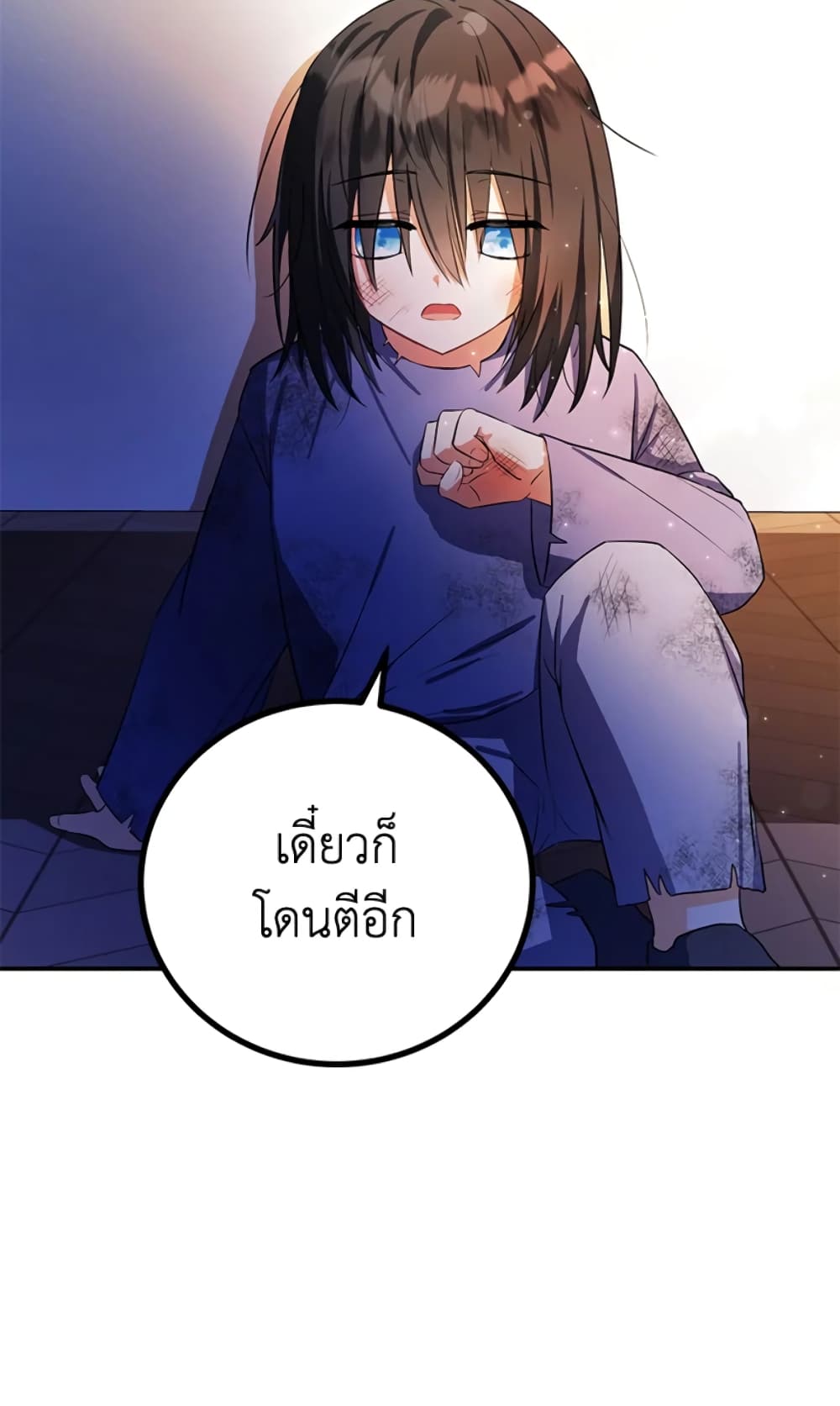 The Adopted Daughter-in-law Wants To Leave page 73