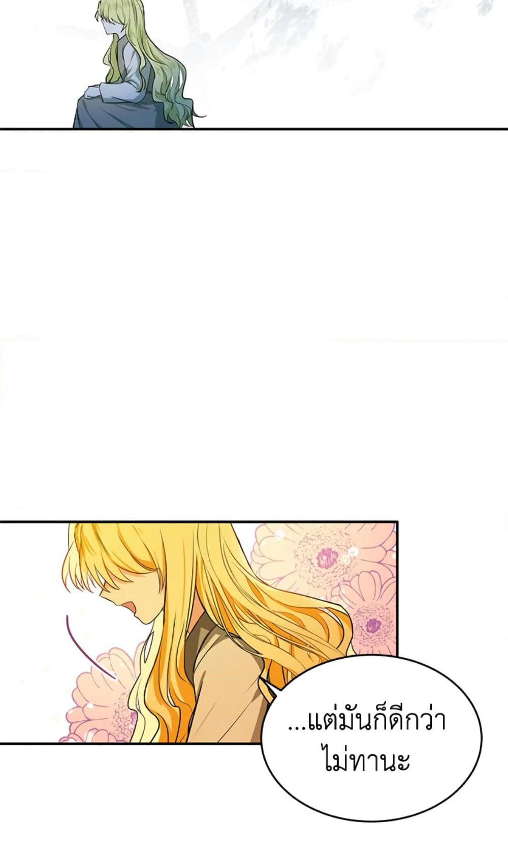 The Adopted Daughter-in-law Wants To Leave page 76