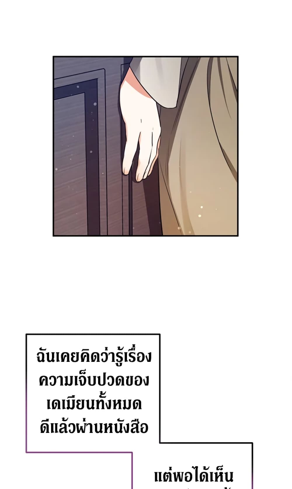 The Adopted Daughter-in-law Wants To Leave page 79