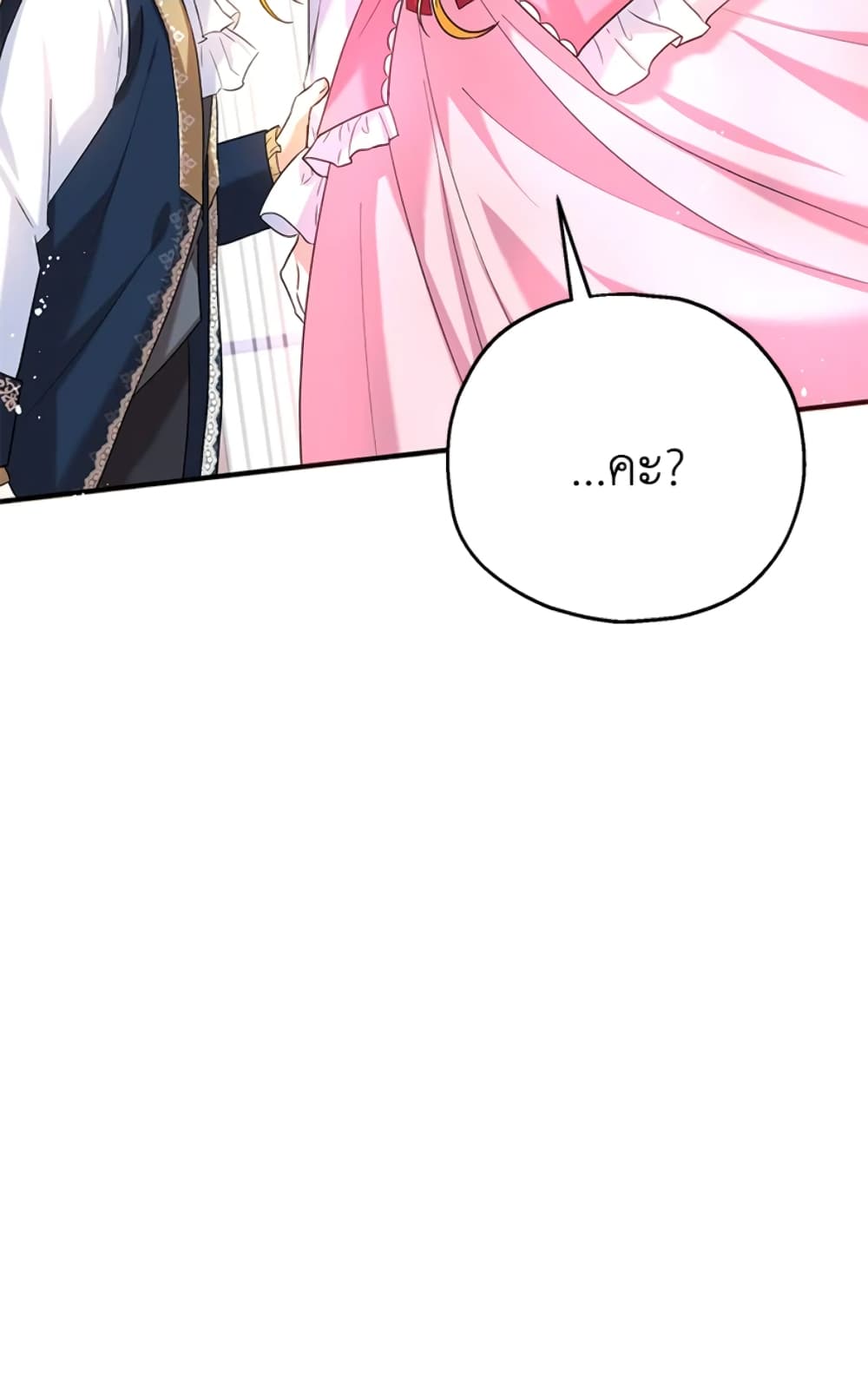 The Adopted Daughter-in-law Wants To Leave page 4