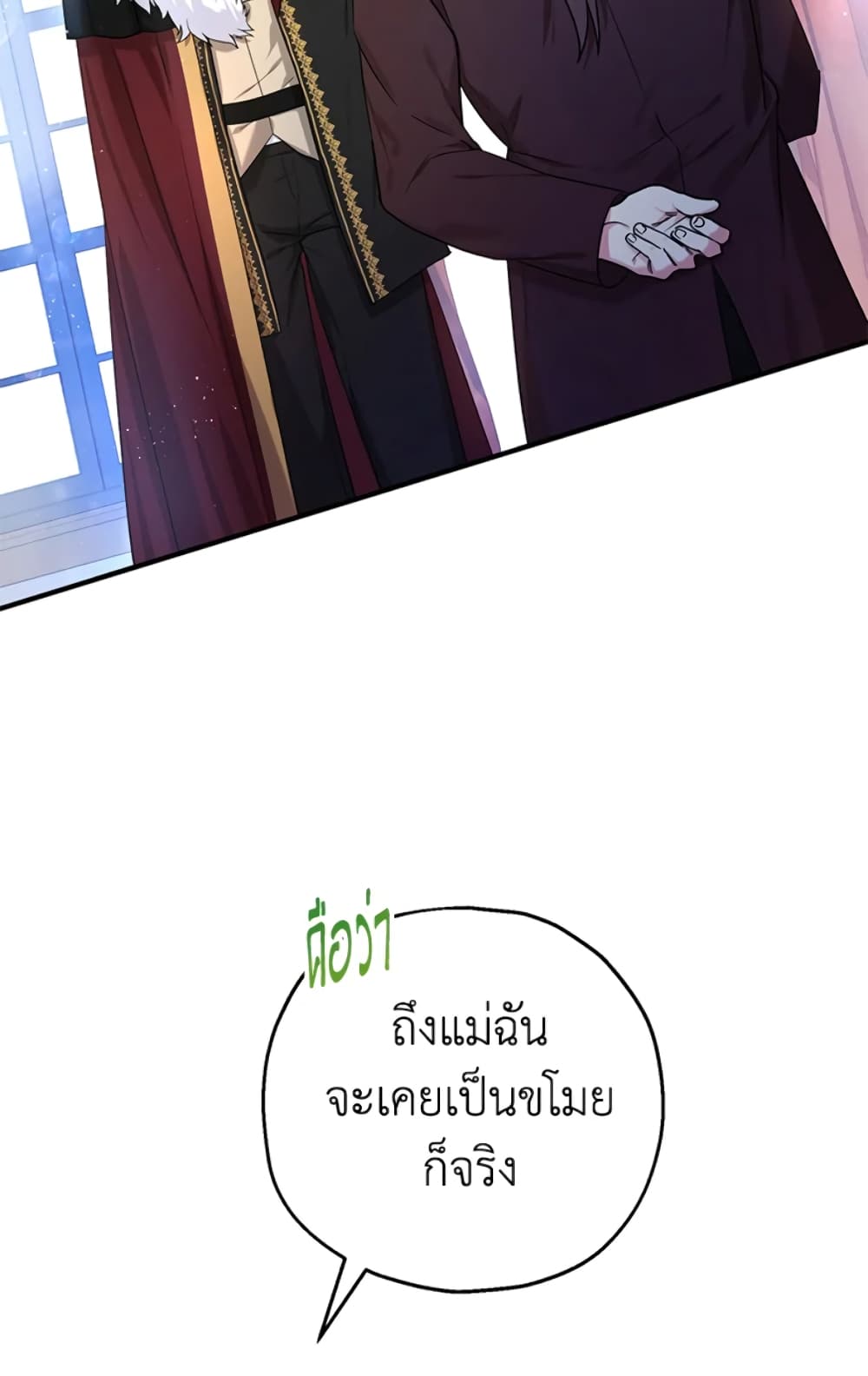 The Adopted Daughter-in-law Wants To Leave page 7