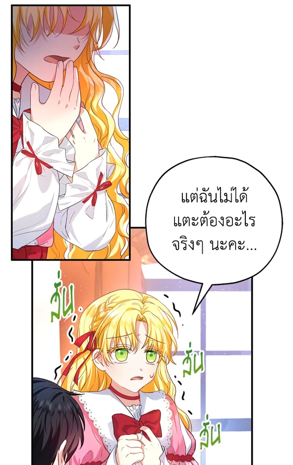 The Adopted Daughter-in-law Wants To Leave page 8