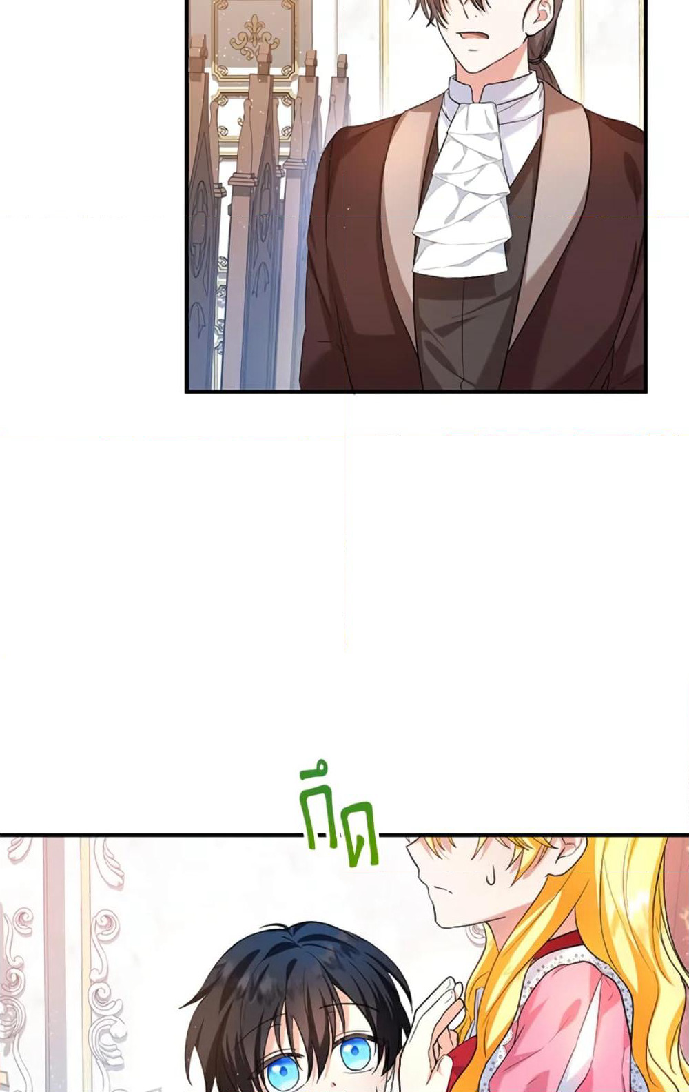 The Adopted Daughter-in-law Wants To Leave page 10
