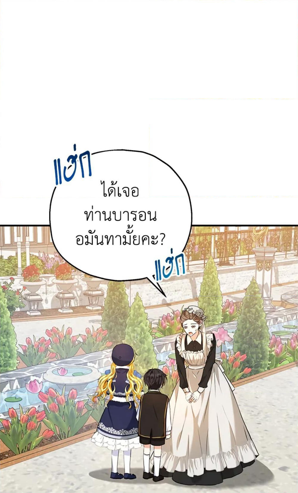 The Adopted Daughter-in-law Wants To Leave page 3