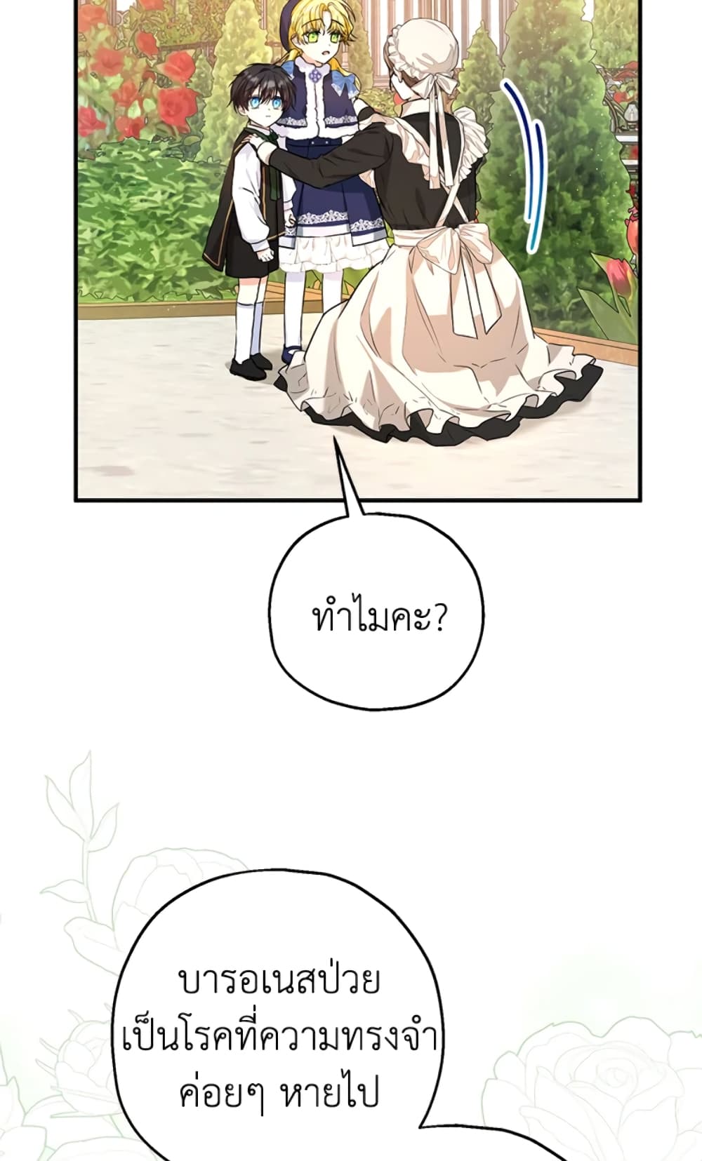 The Adopted Daughter-in-law Wants To Leave page 5