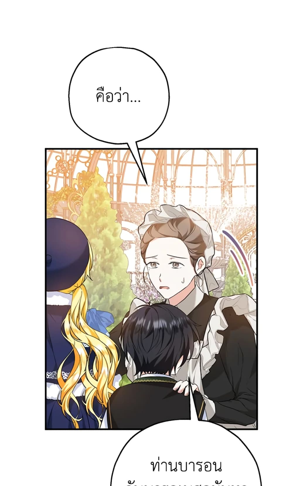 The Adopted Daughter-in-law Wants To Leave page 7