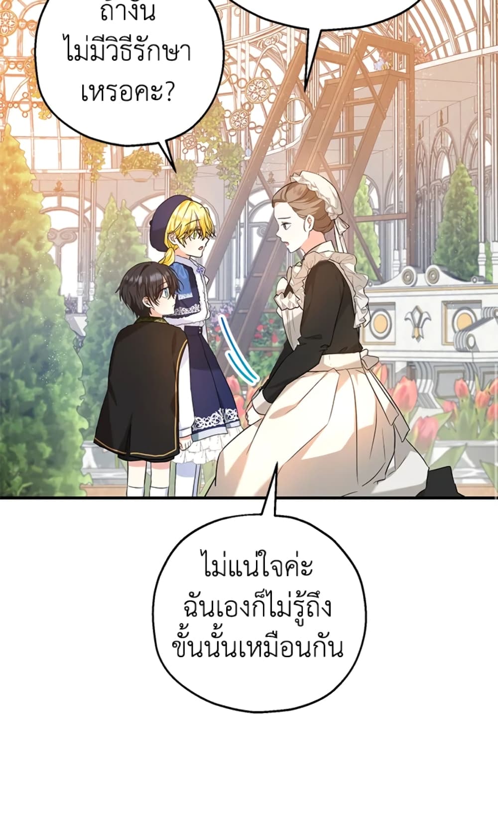 The Adopted Daughter-in-law Wants To Leave page 10