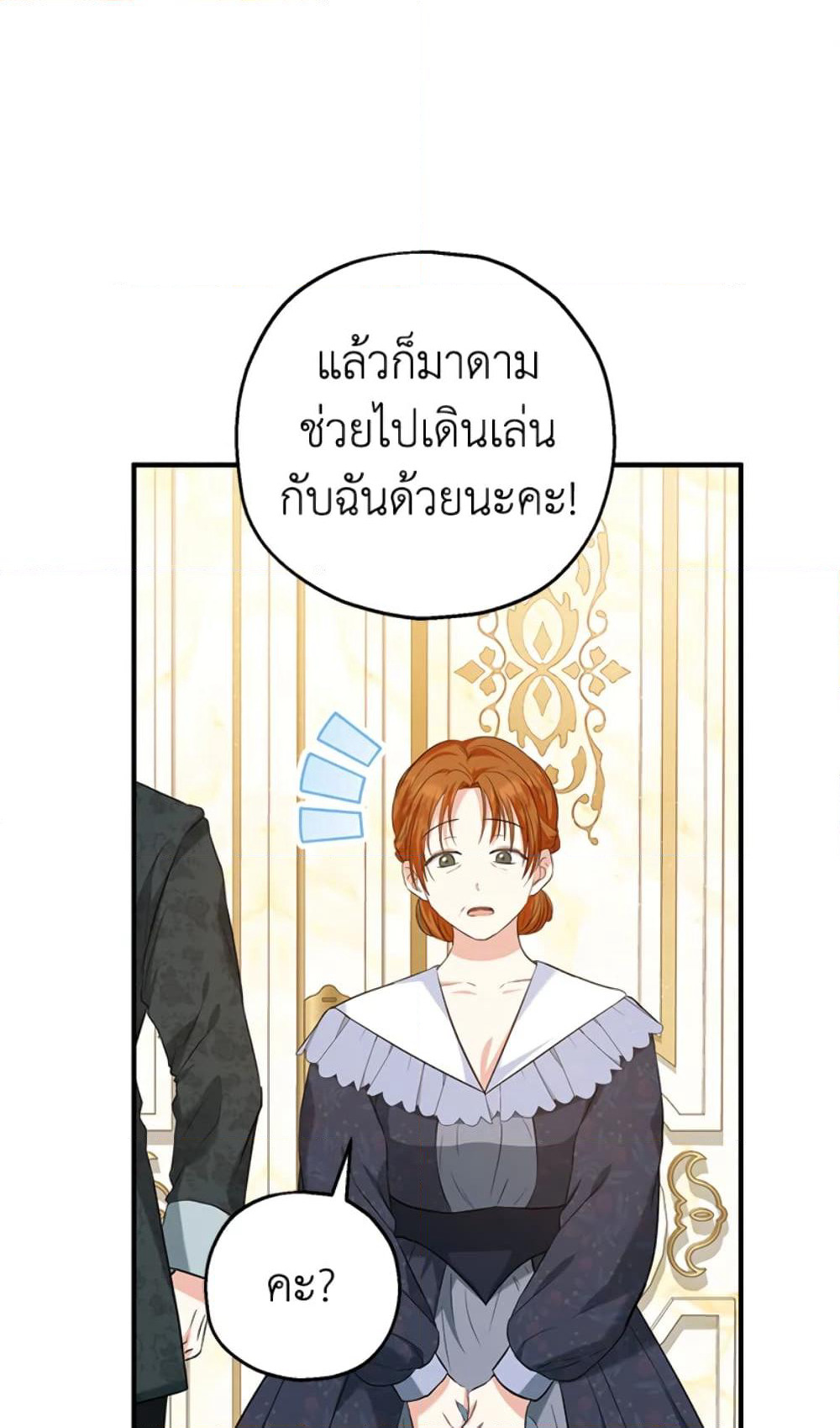 The Adopted Daughter-in-law Wants To Leave page 2