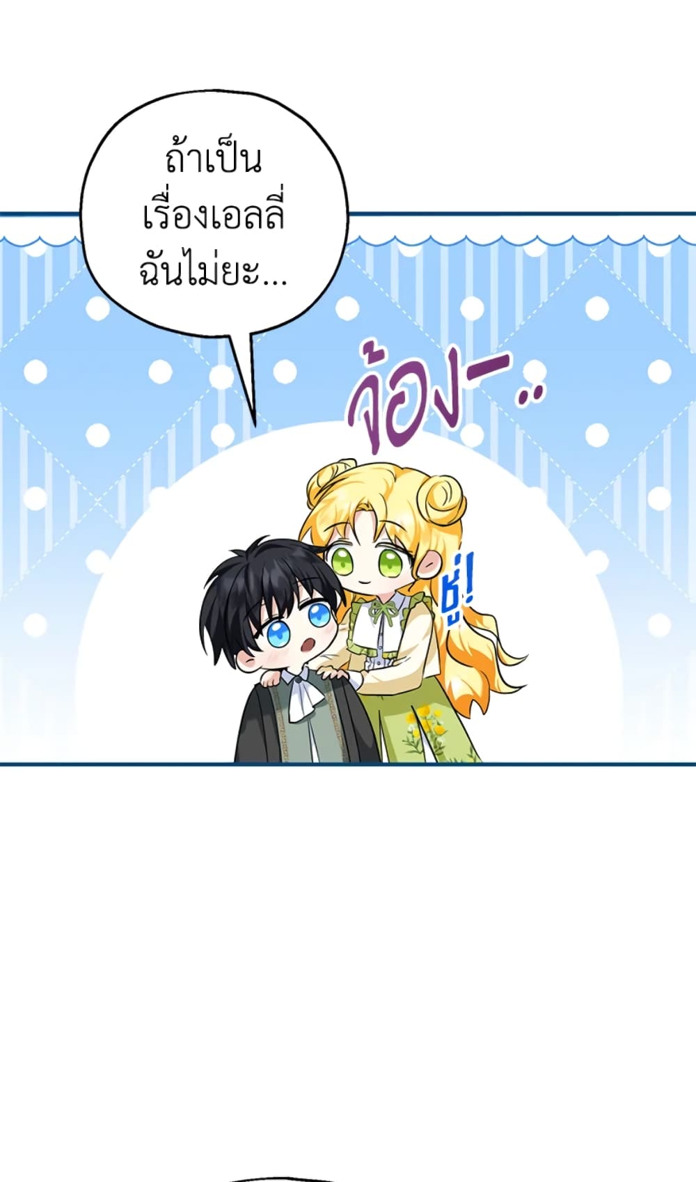 The Adopted Daughter-in-law Wants To Leave page 6