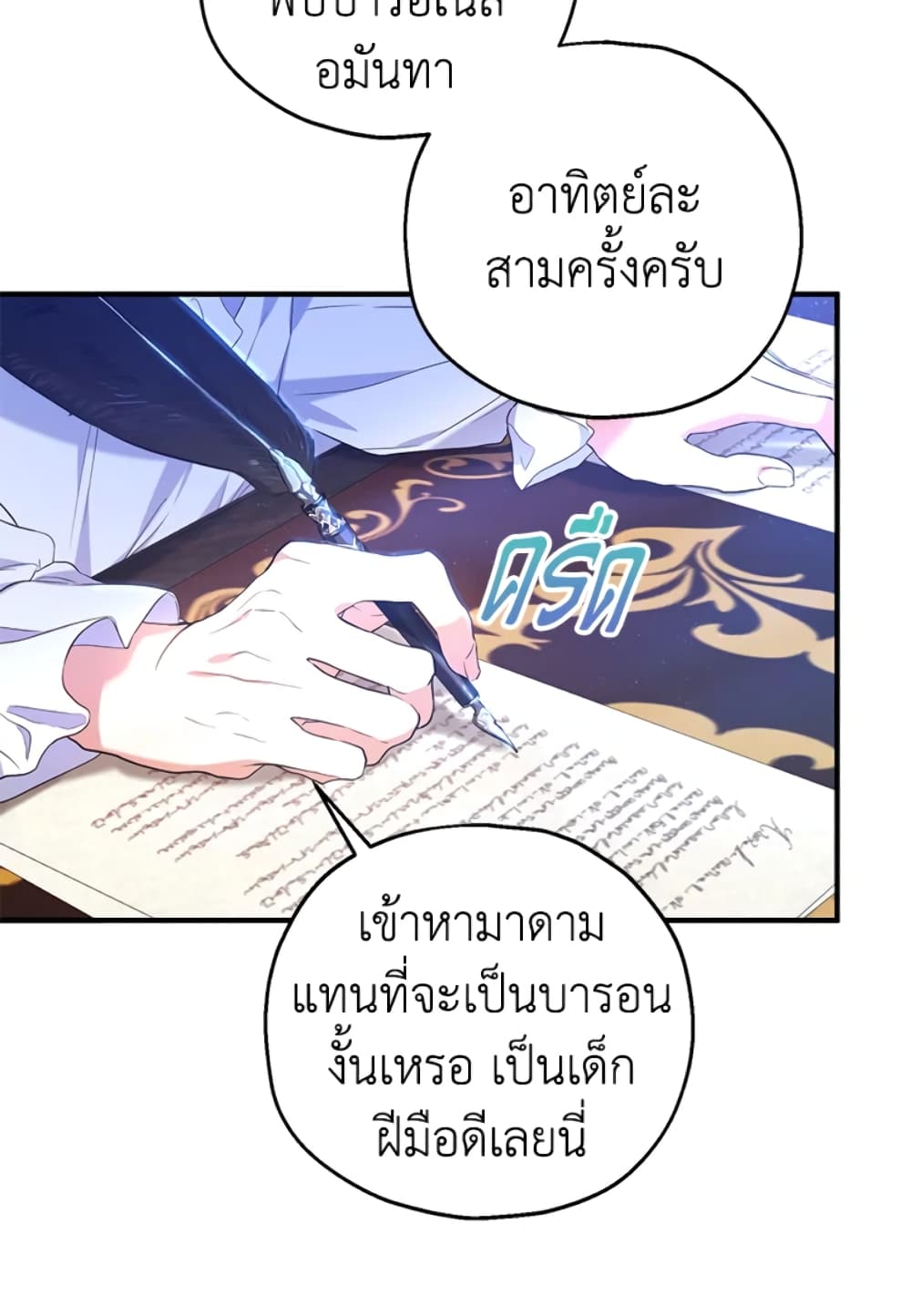 The Adopted Daughter-in-law Wants To Leave page 4
