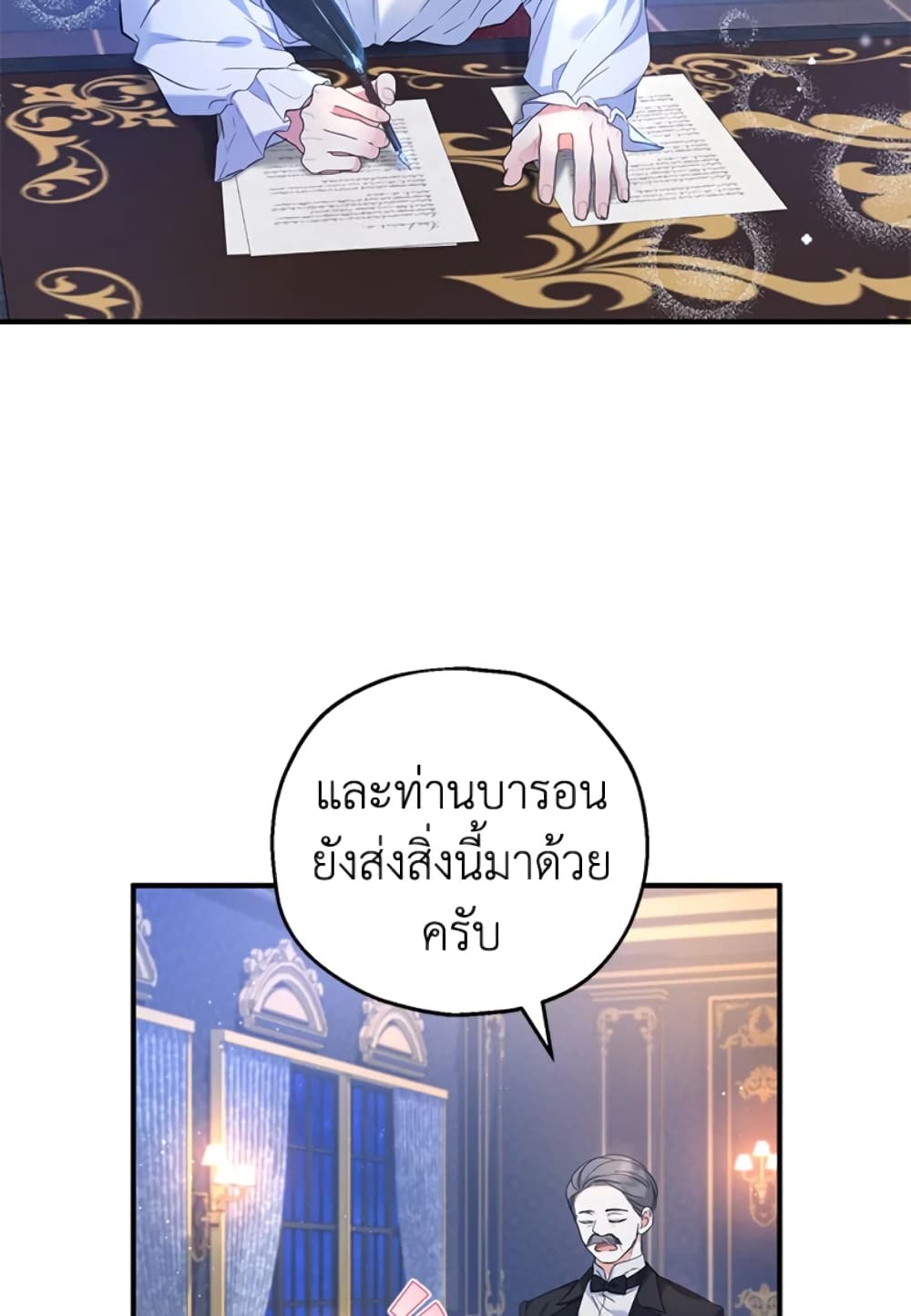 The Adopted Daughter-in-law Wants To Leave page 6