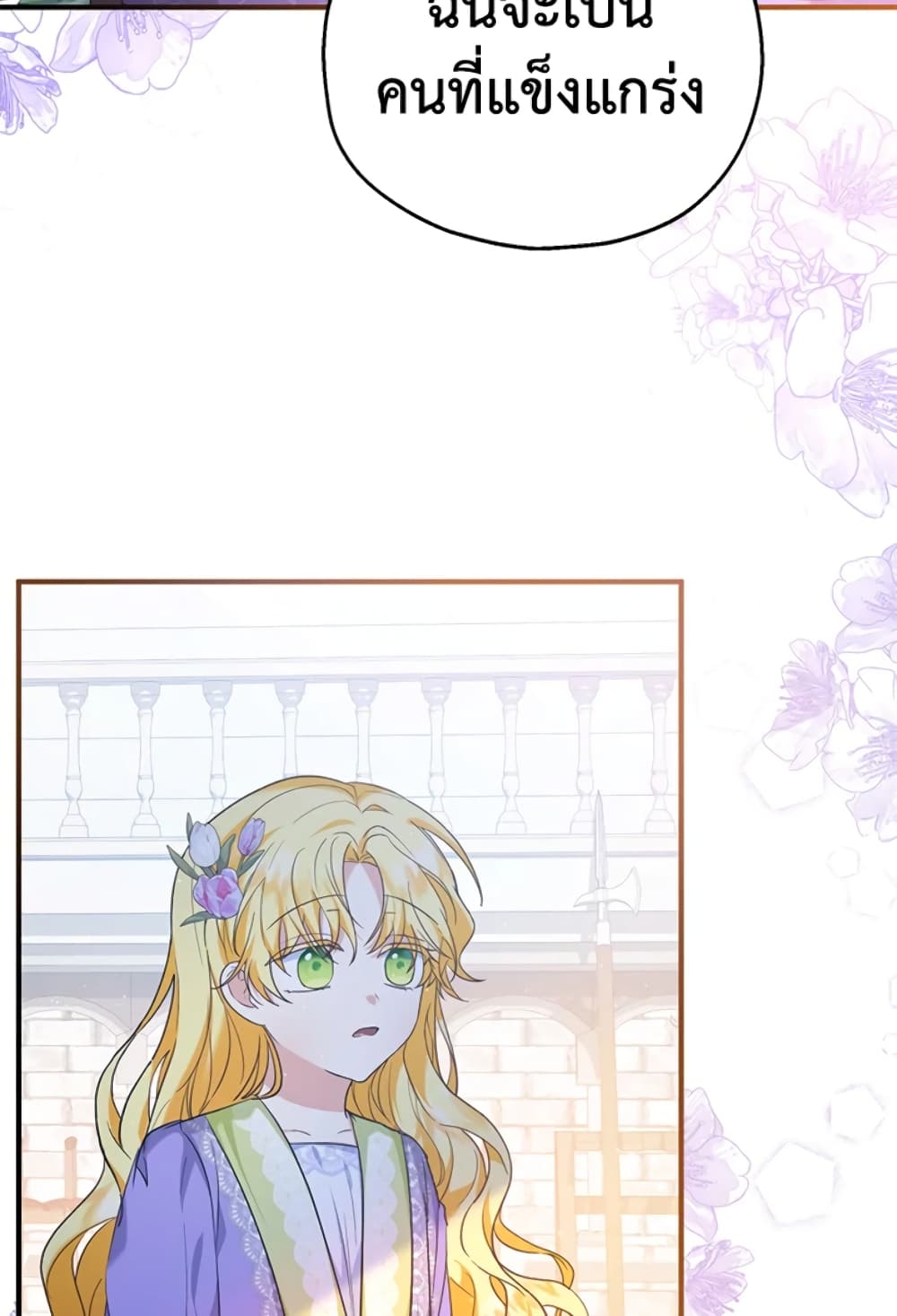 The Adopted Daughter-in-law Wants To Leave page 8