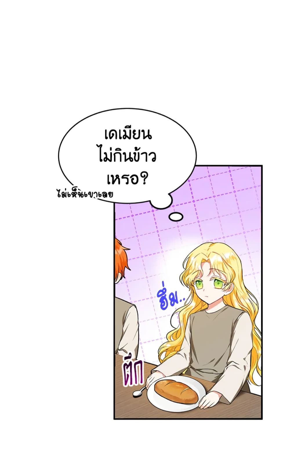 The Adopted Daughter-in-law Wants To Leave page 4