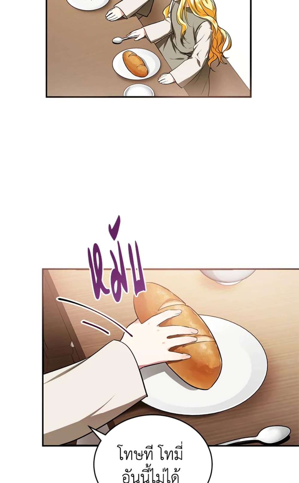The Adopted Daughter-in-law Wants To Leave page 7