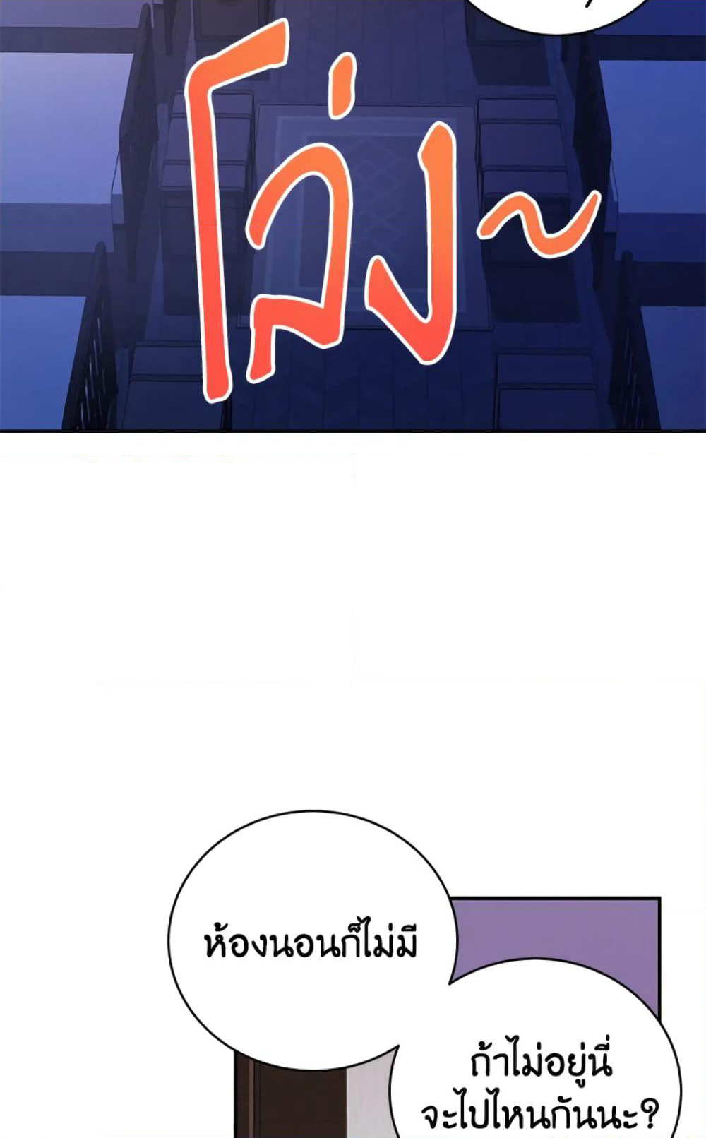 The Adopted Daughter-in-law Wants To Leave page 13