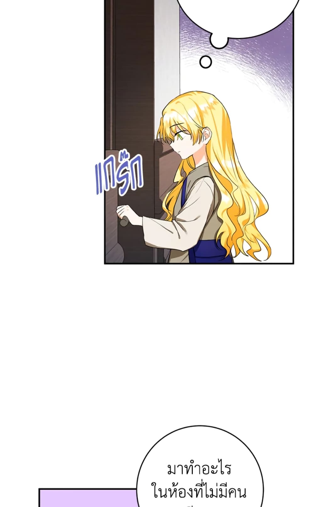 The Adopted Daughter-in-law Wants To Leave page 14