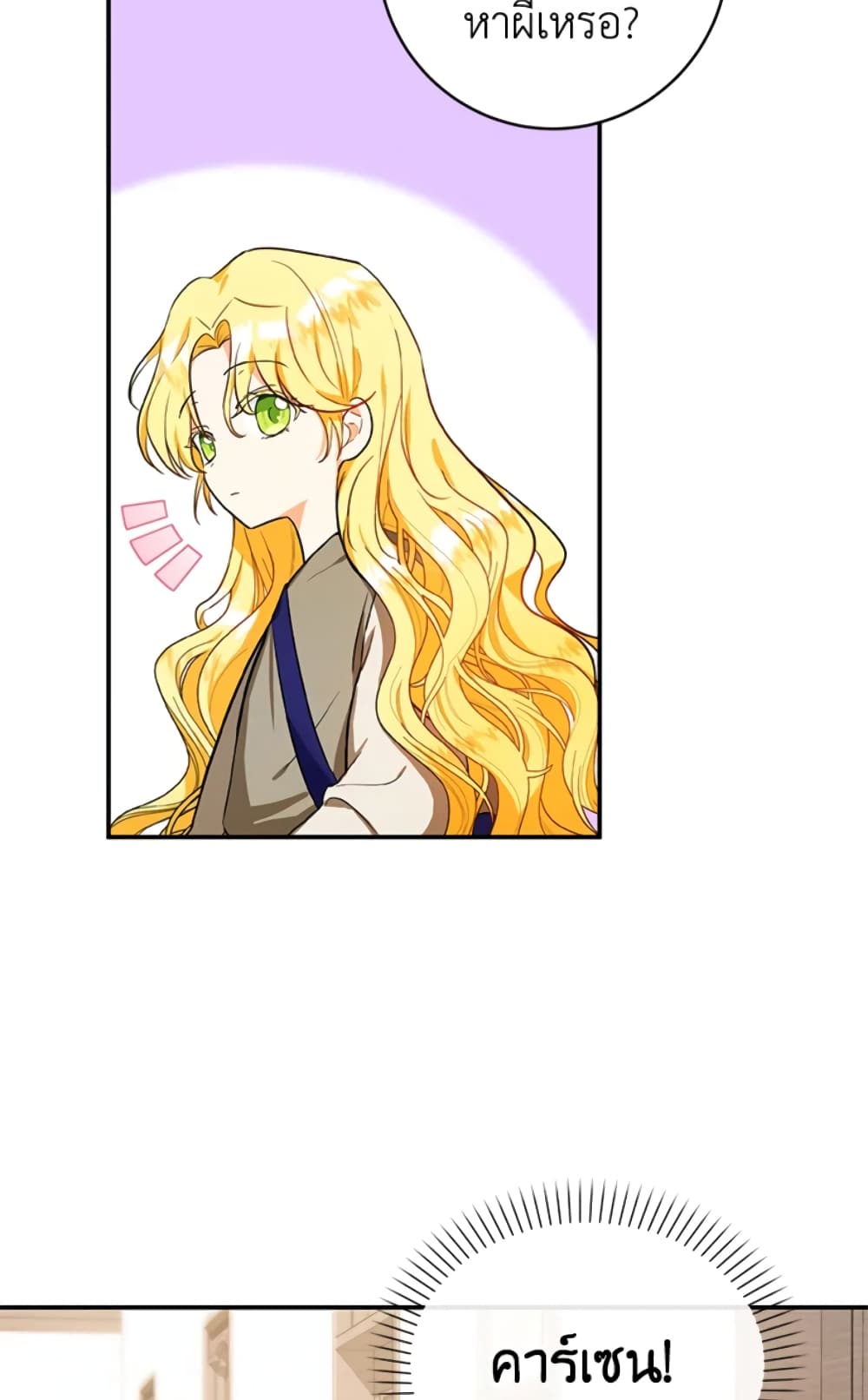 The Adopted Daughter-in-law Wants To Leave page 15