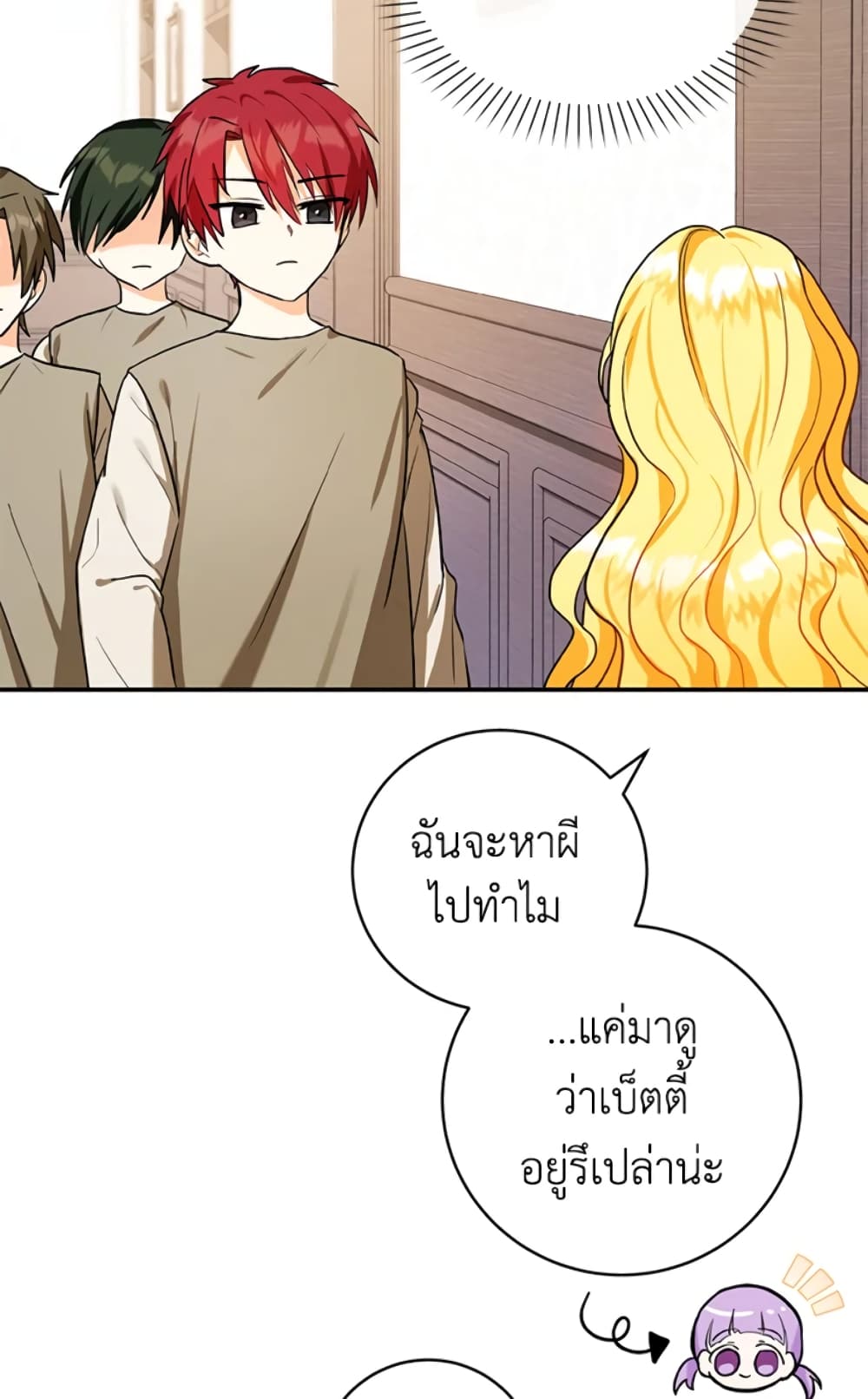 The Adopted Daughter-in-law Wants To Leave page 16