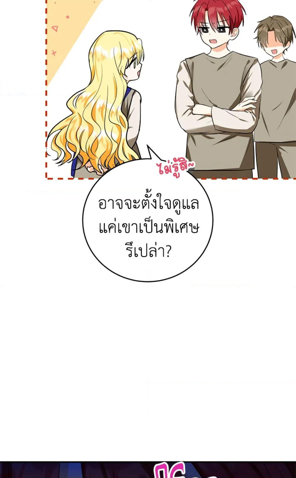 The Adopted Daughter-in-law Wants To Leave page 26