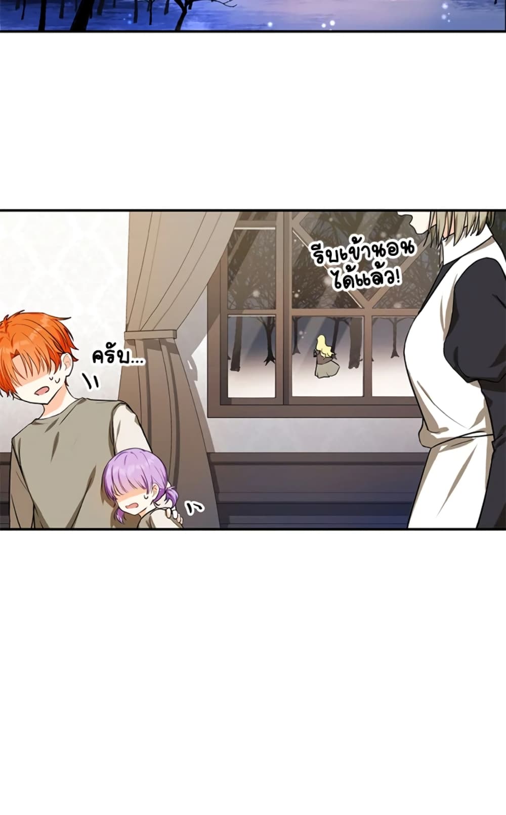 The Adopted Daughter-in-law Wants To Leave page 40