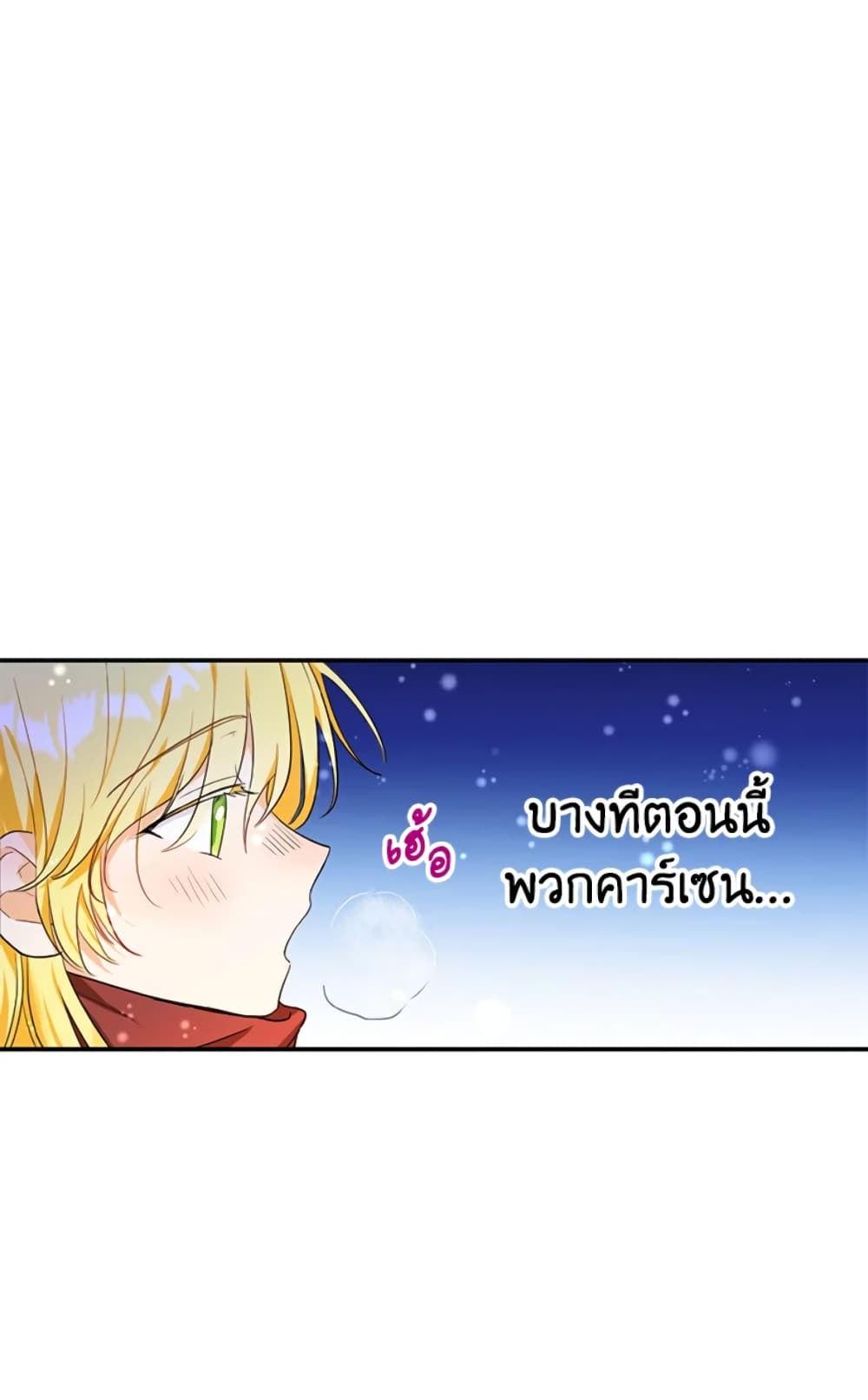 The Adopted Daughter-in-law Wants To Leave page 43