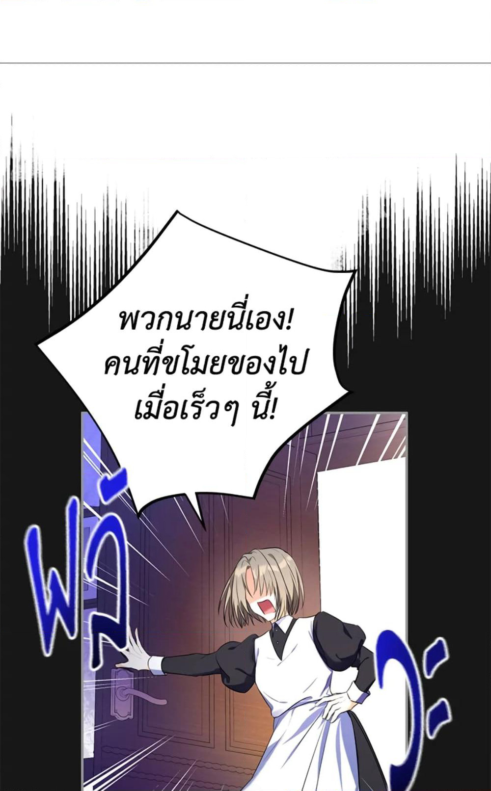 The Adopted Daughter-in-law Wants To Leave page 44