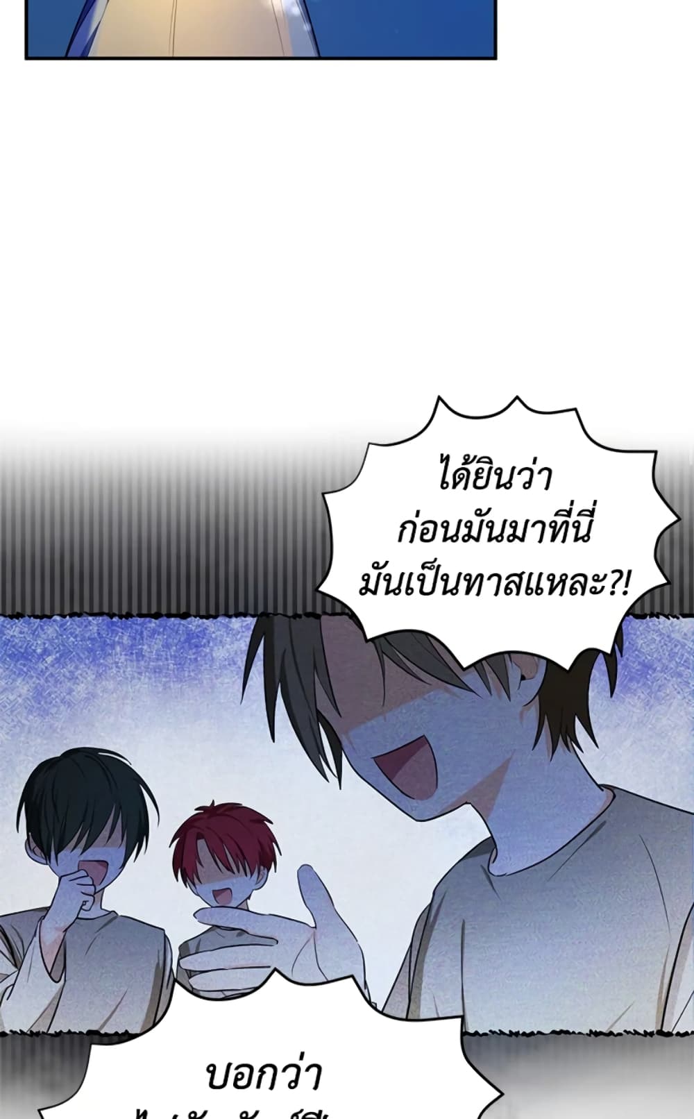 The Adopted Daughter-in-law Wants To Leave page 49
