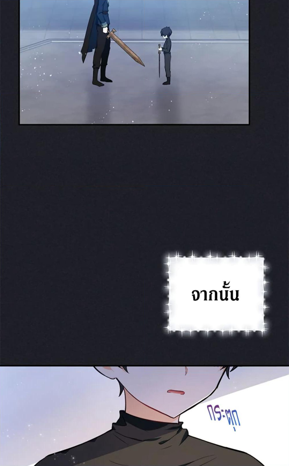 The Adopted Daughter-in-law Wants To Leave page 54
