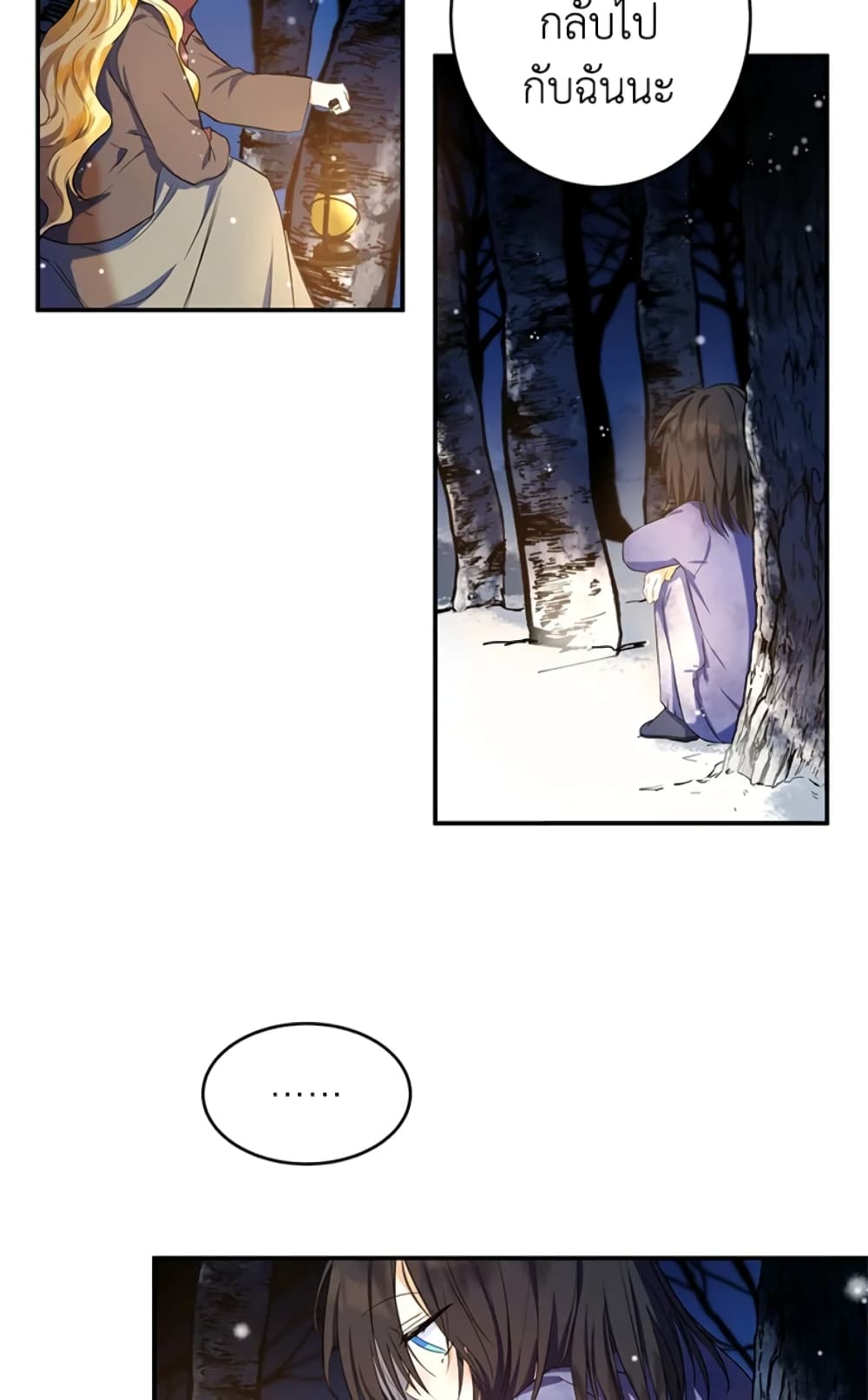 The Adopted Daughter-in-law Wants To Leave page 64