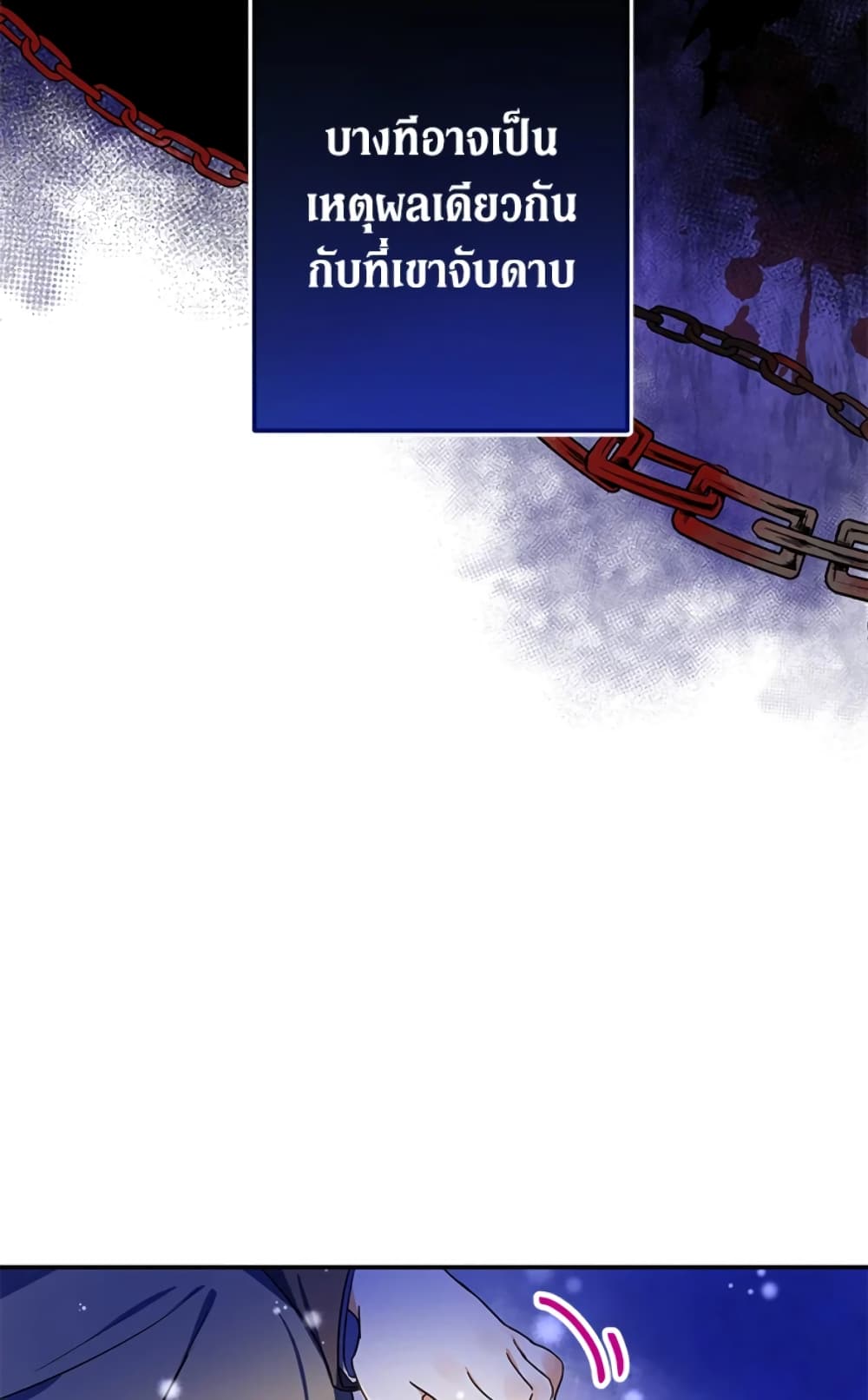 The Adopted Daughter-in-law Wants To Leave page 69