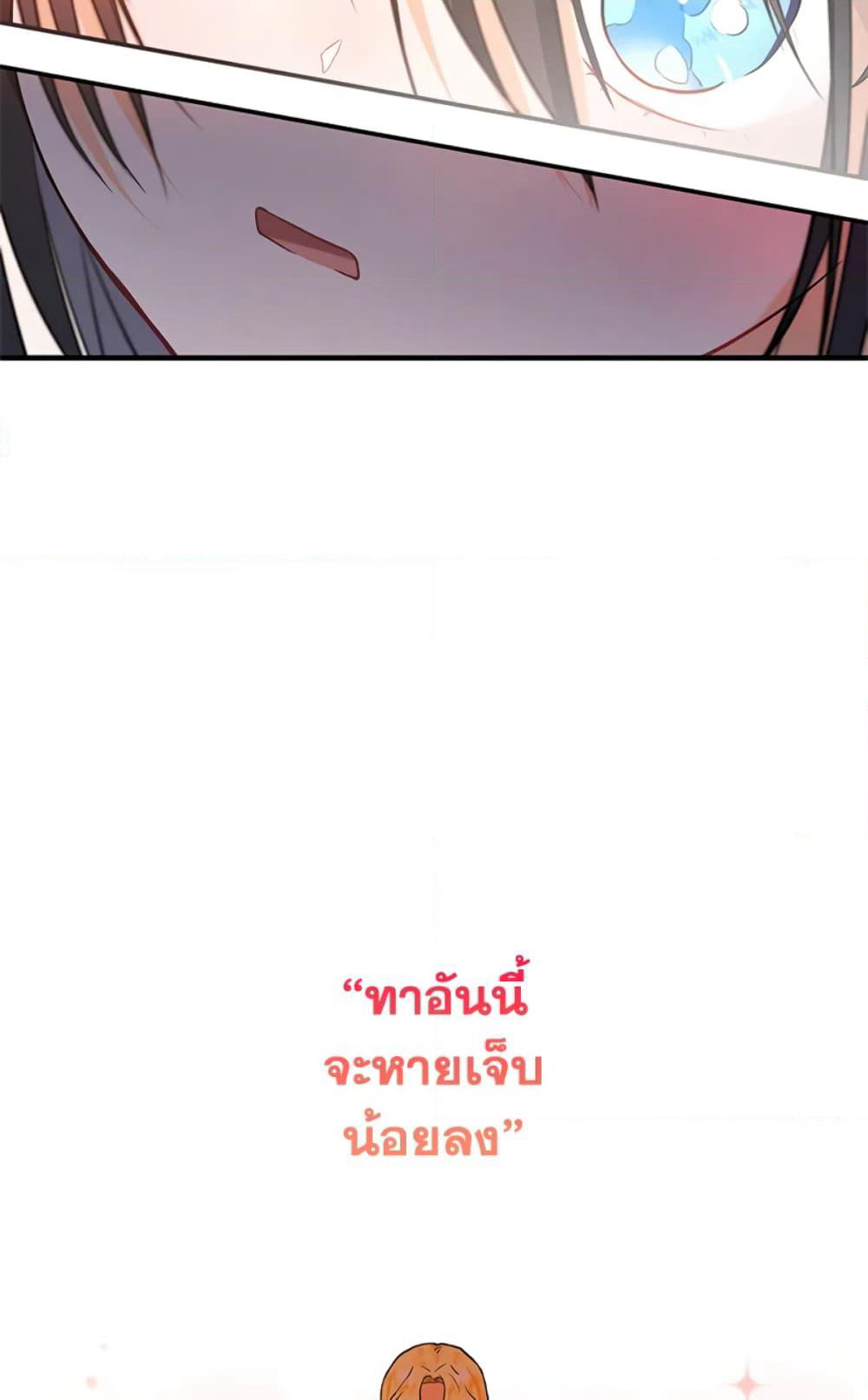 The Adopted Daughter-in-law Wants To Leave page 78
