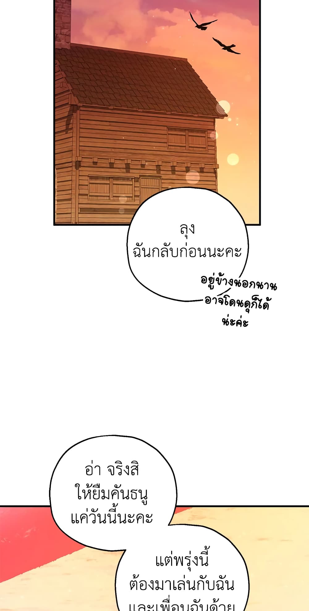 The Adopted Daughter-in-law Wants To Leave page 7