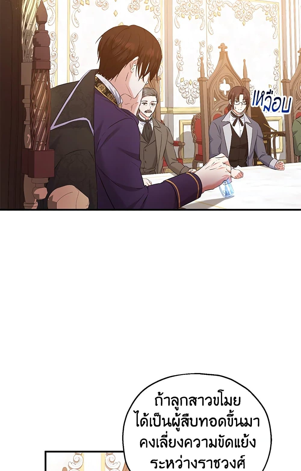 The Adopted Daughter-in-law Wants To Leave page 4