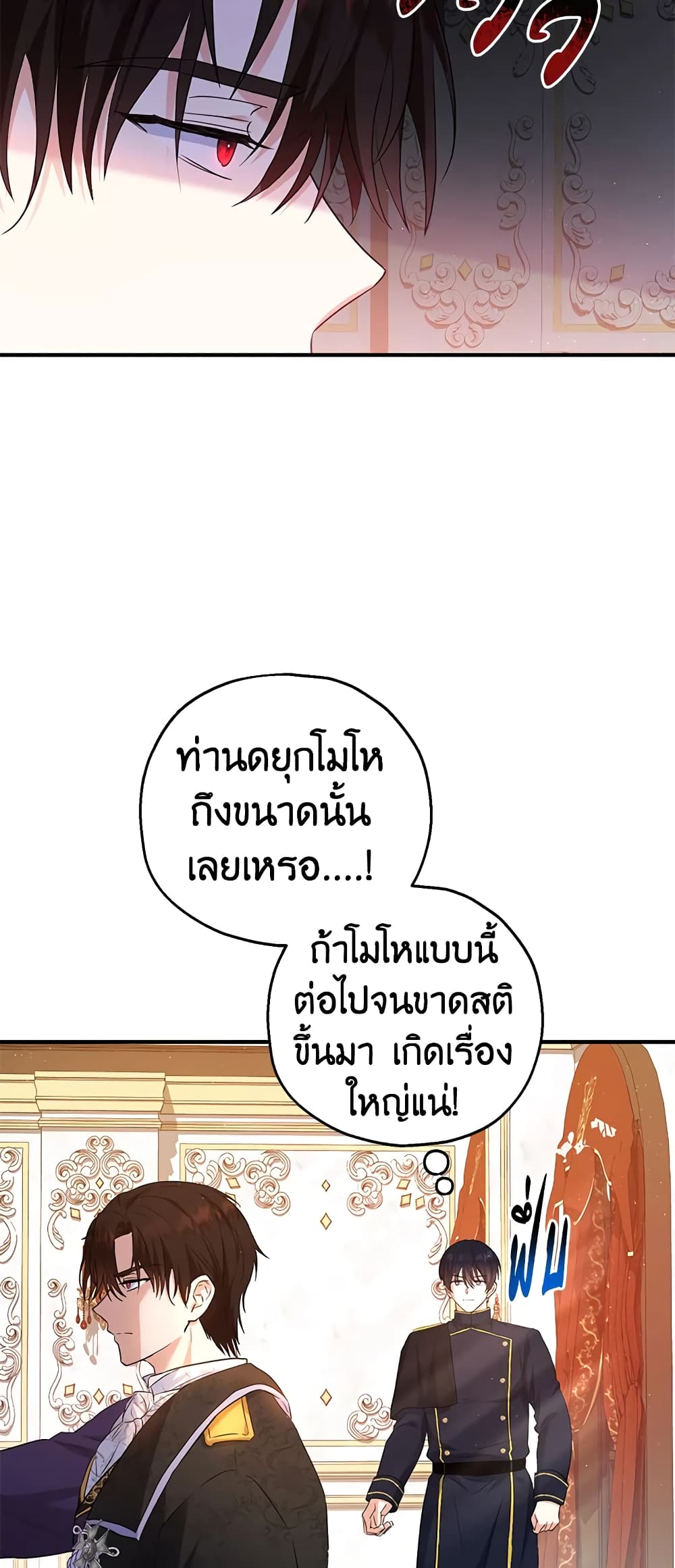 The Adopted Daughter-in-law Wants To Leave page 5