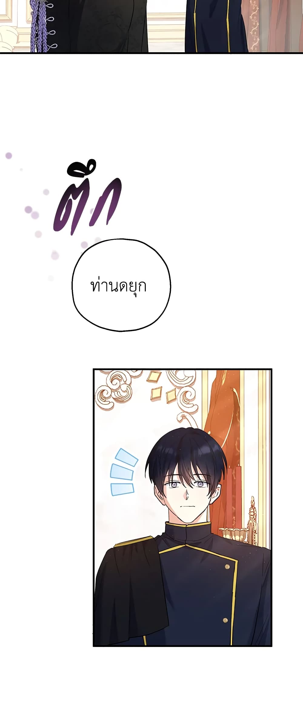 The Adopted Daughter-in-law Wants To Leave page 6
