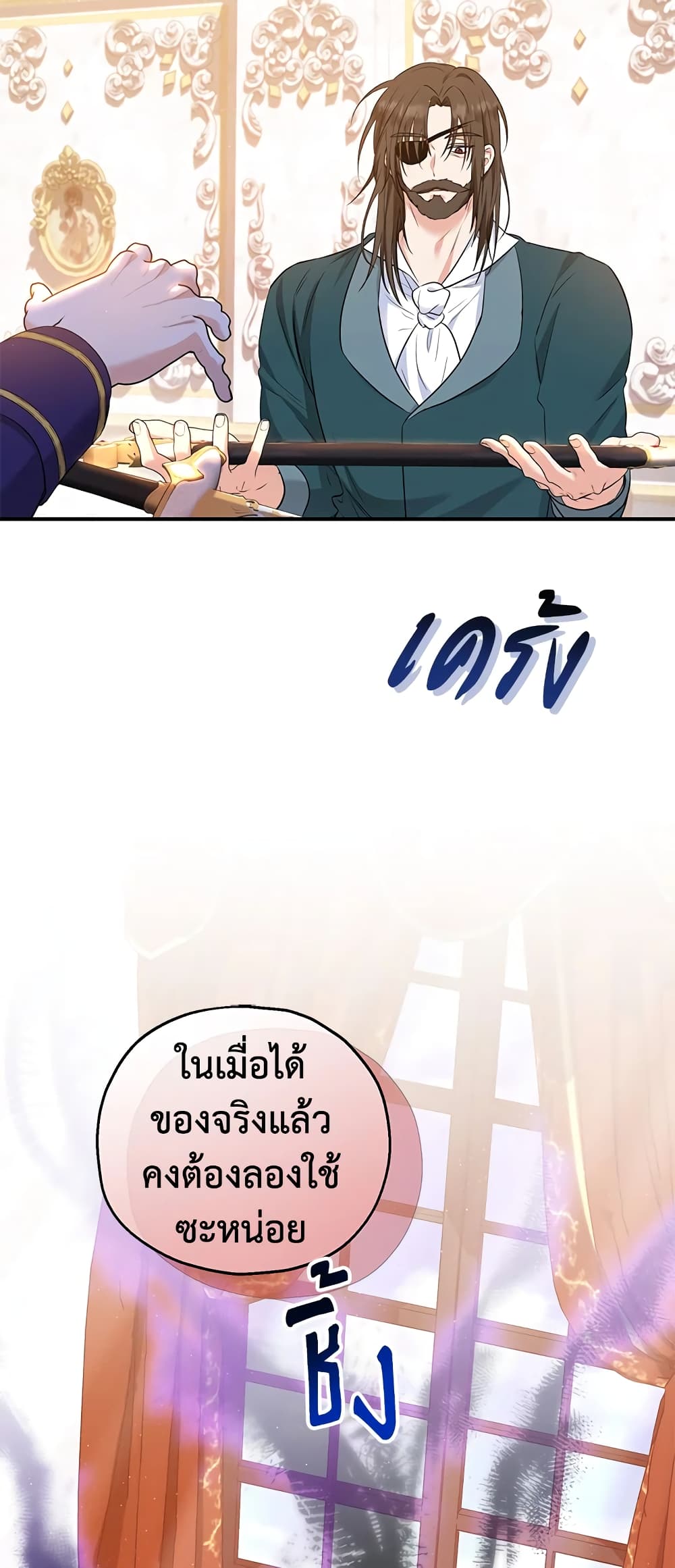 The Adopted Daughter-in-law Wants To Leave page 10