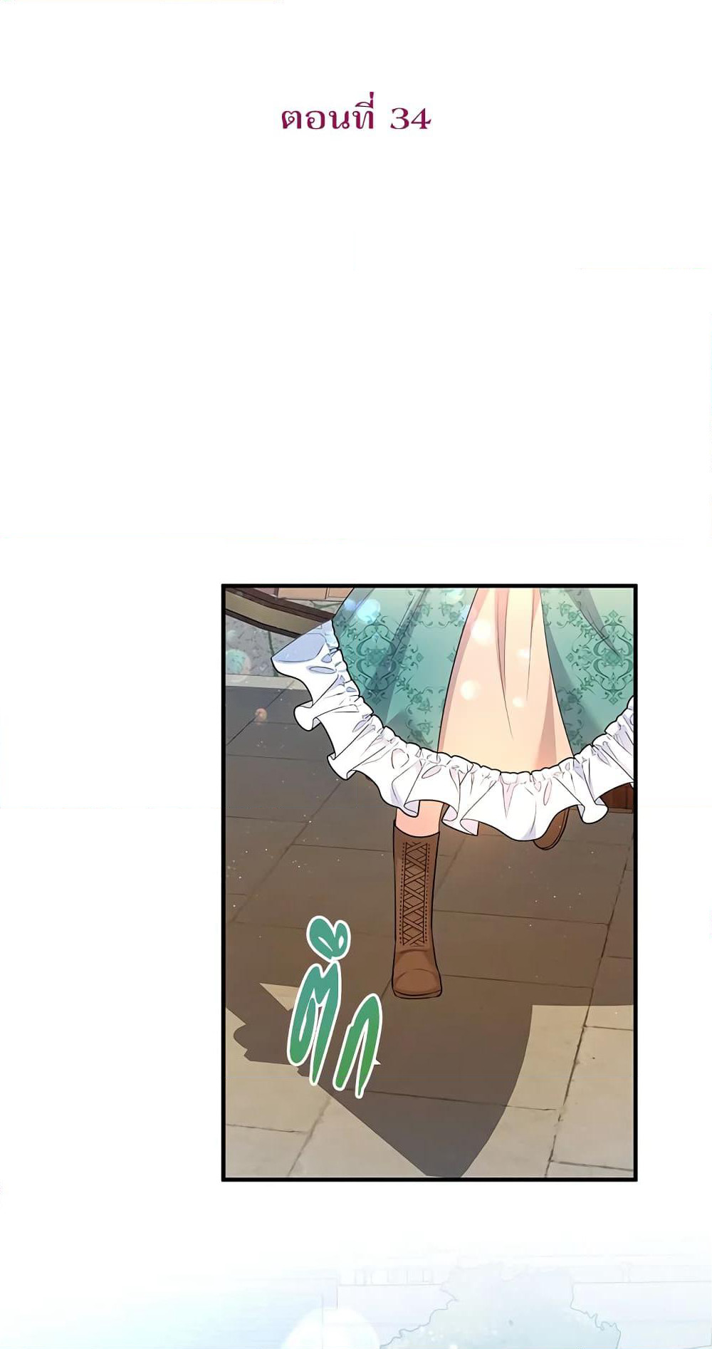 The Adopted Daughter-in-law Wants To Leave page 6