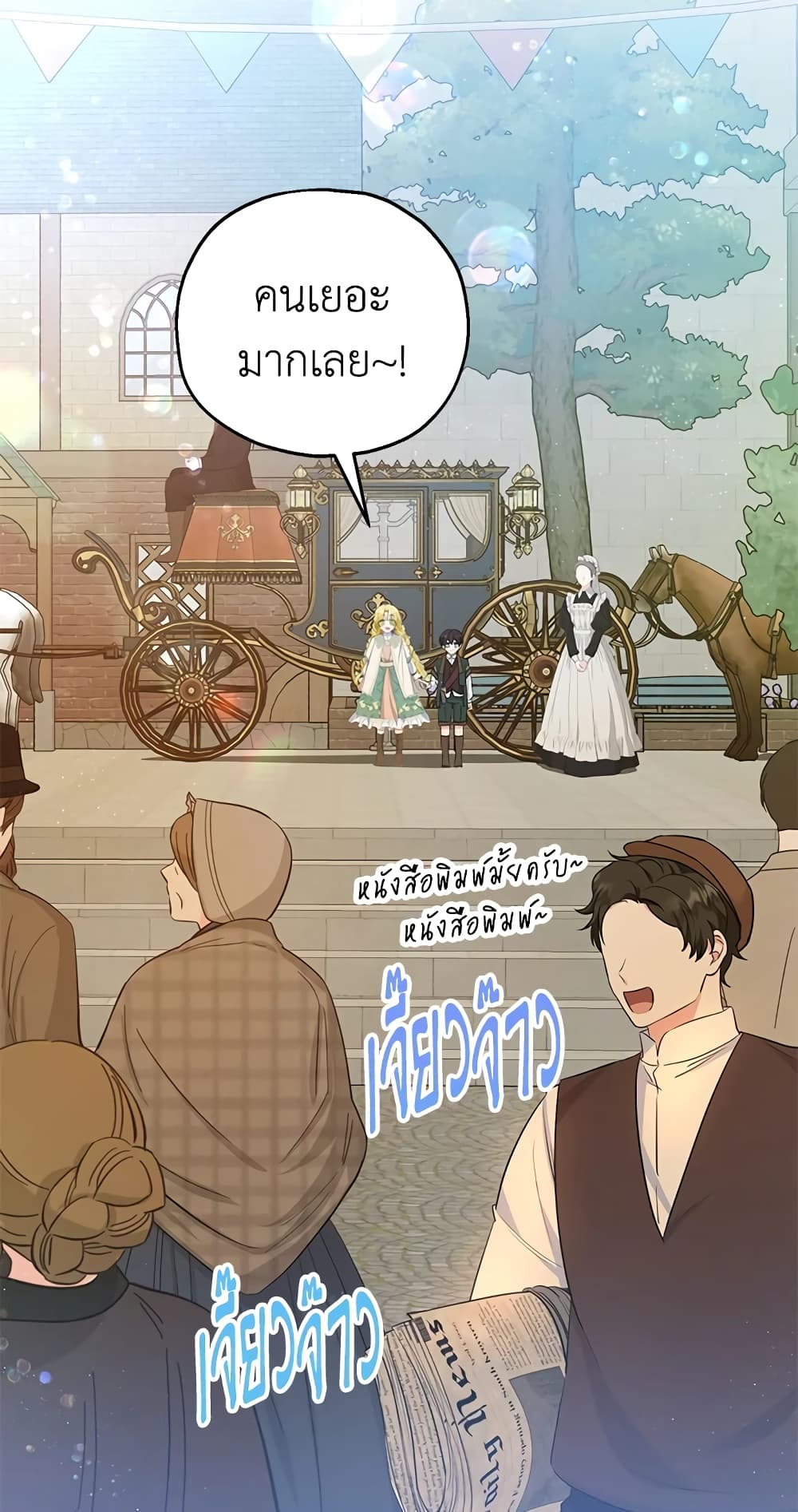 The Adopted Daughter-in-law Wants To Leave page 7