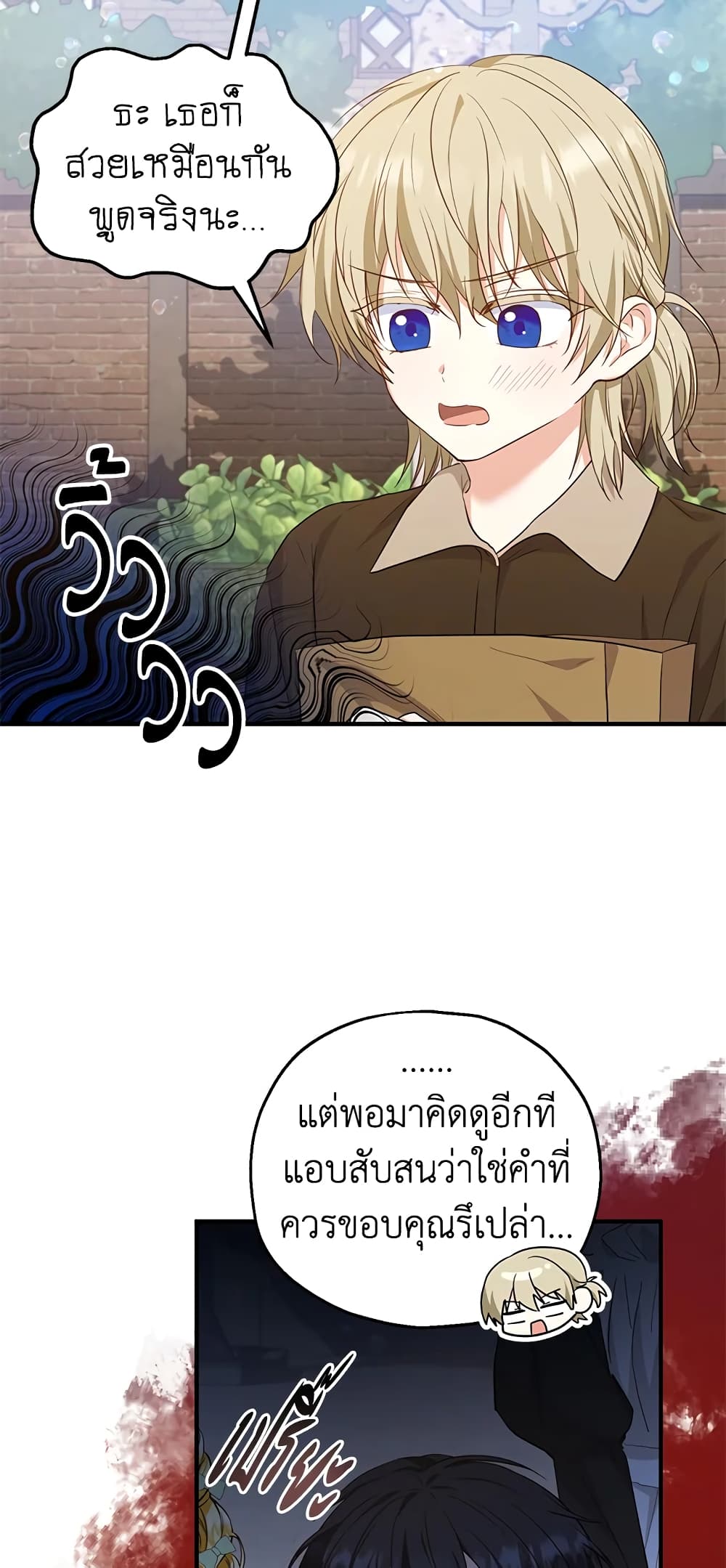 The Adopted Daughter-in-law Wants To Leave page 6