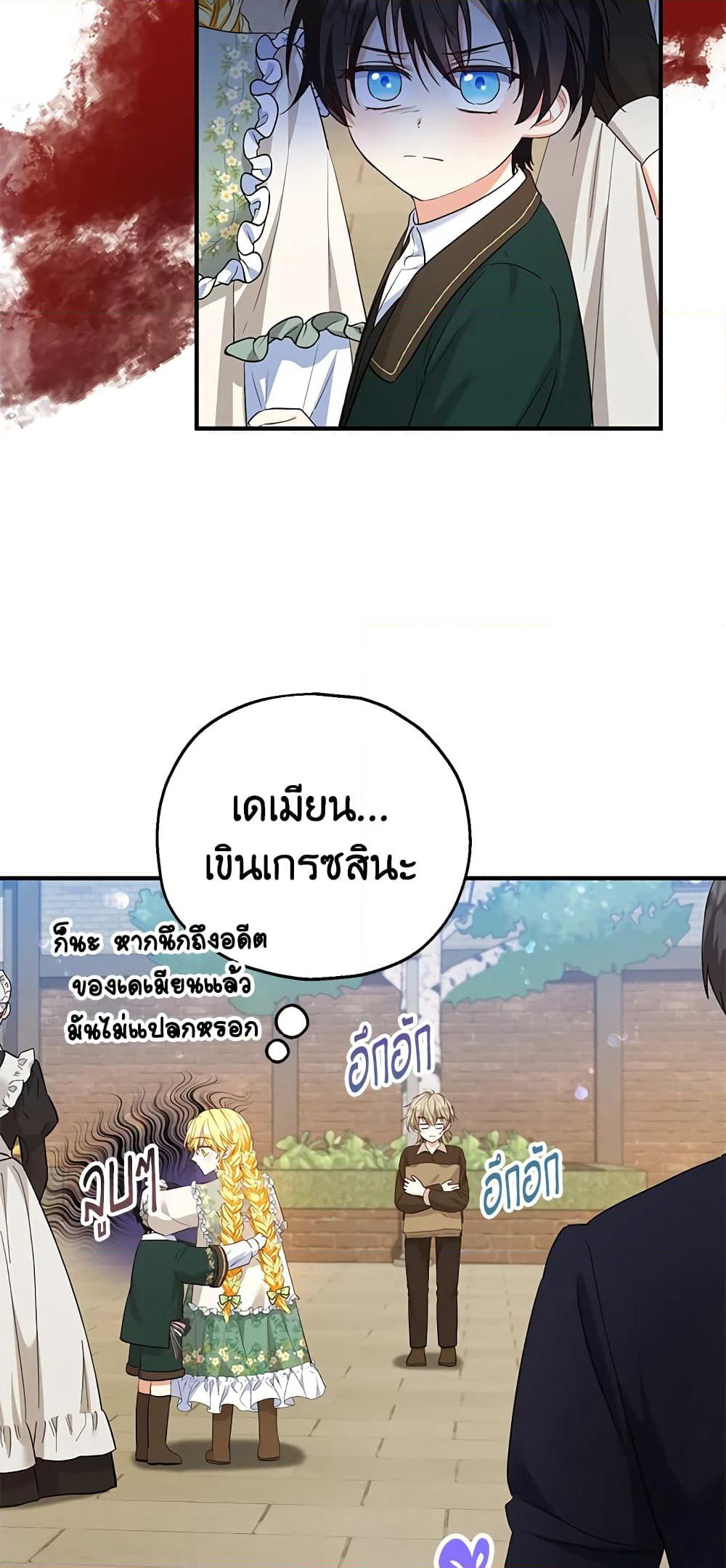 The Adopted Daughter-in-law Wants To Leave page 7