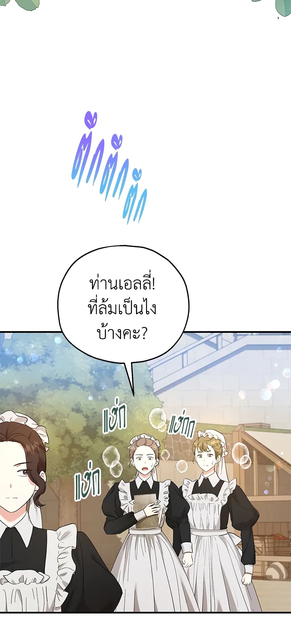 The Adopted Daughter-in-law Wants To Leave page 10