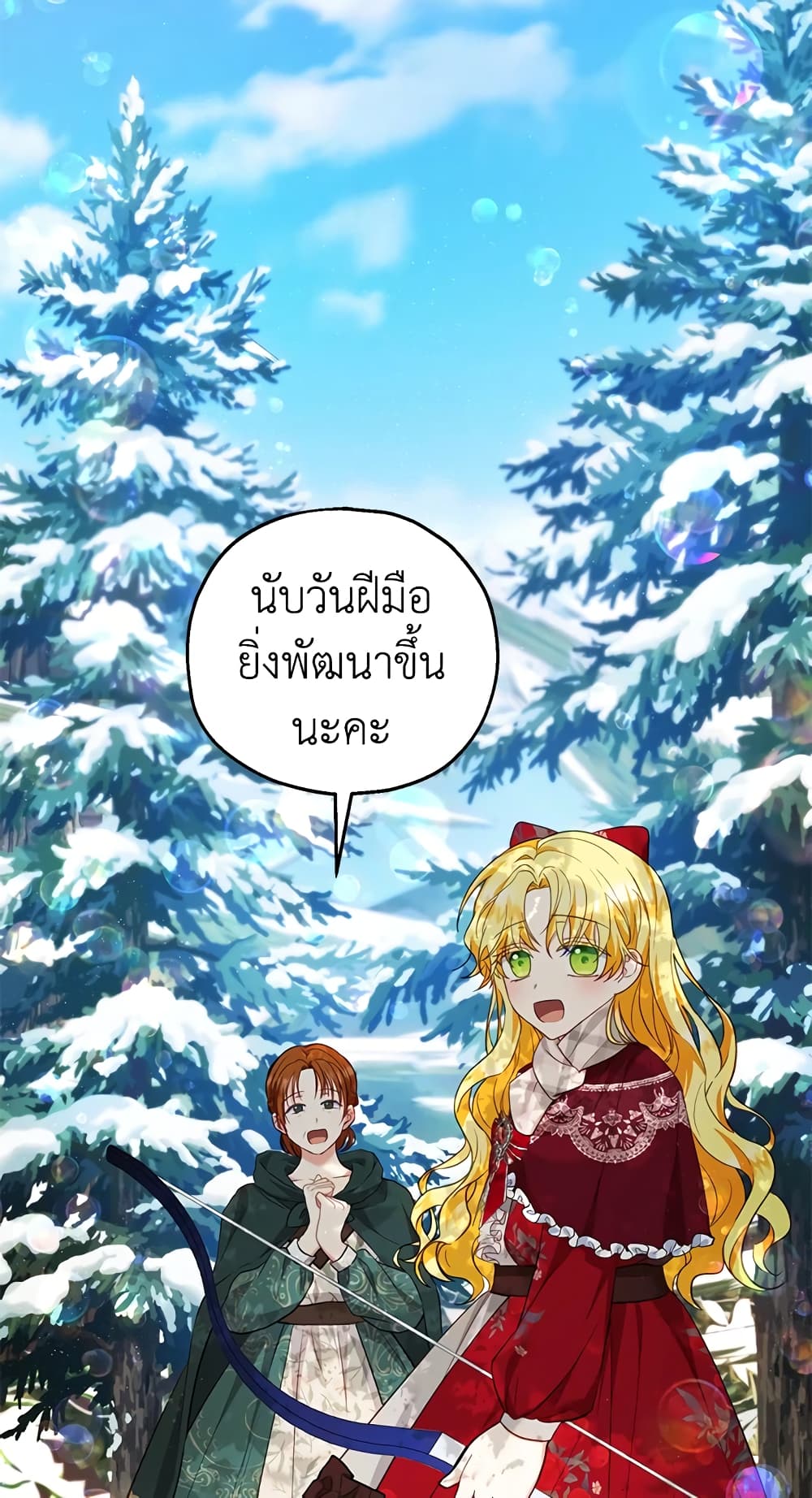 The Adopted Daughter-in-law Wants To Leave page 4