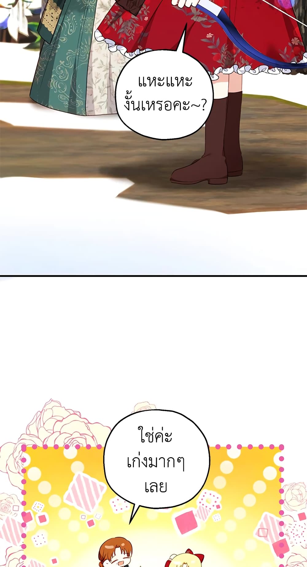 The Adopted Daughter-in-law Wants To Leave page 5