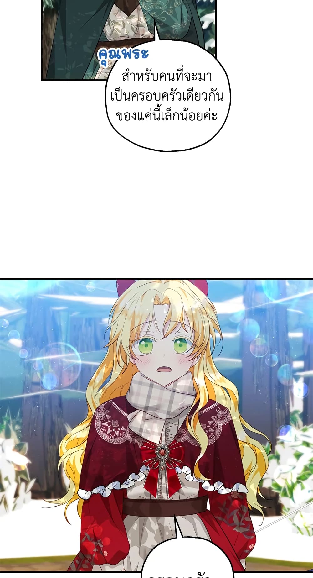 The Adopted Daughter-in-law Wants To Leave page 7