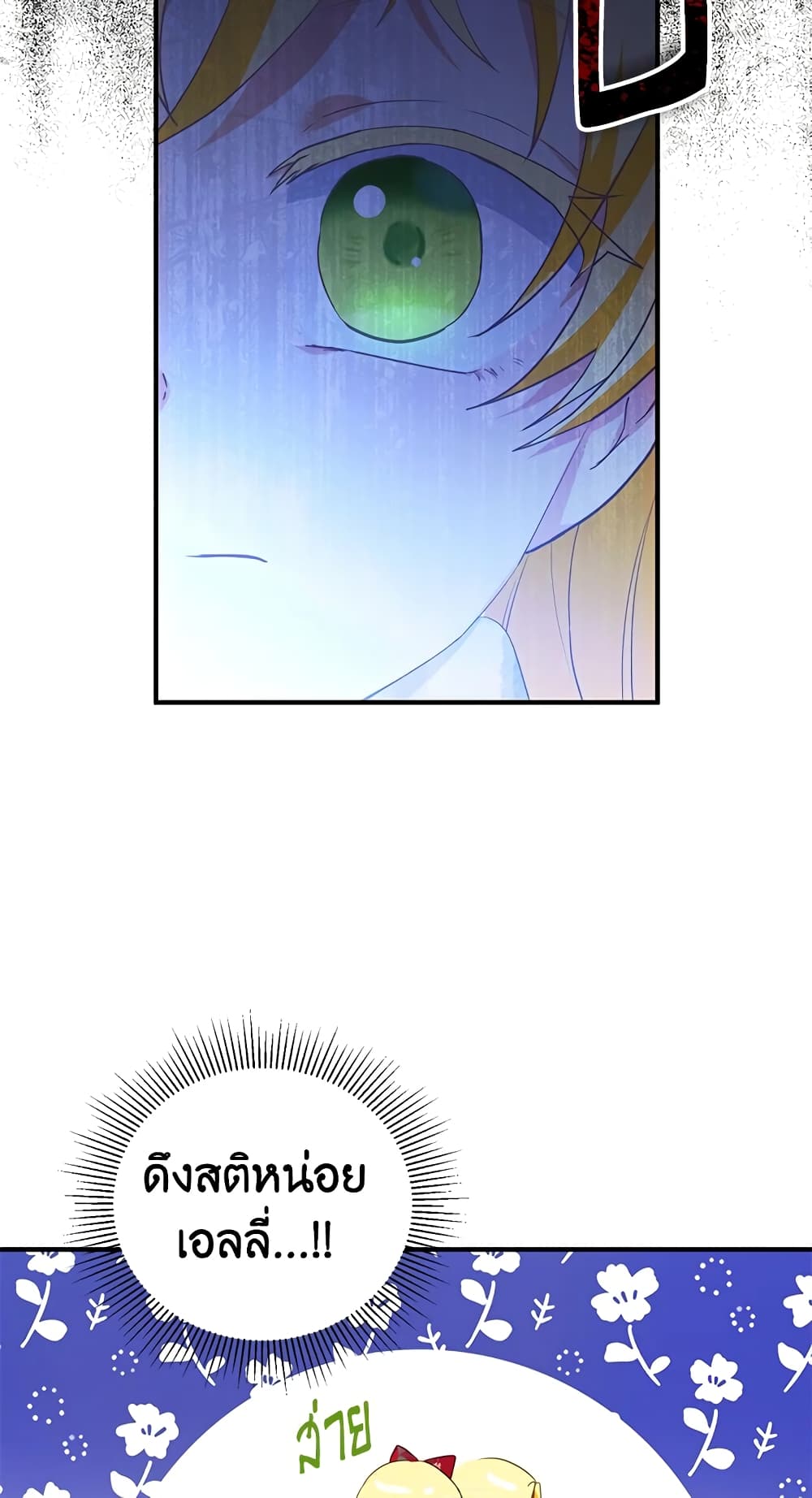 The Adopted Daughter-in-law Wants To Leave page 10