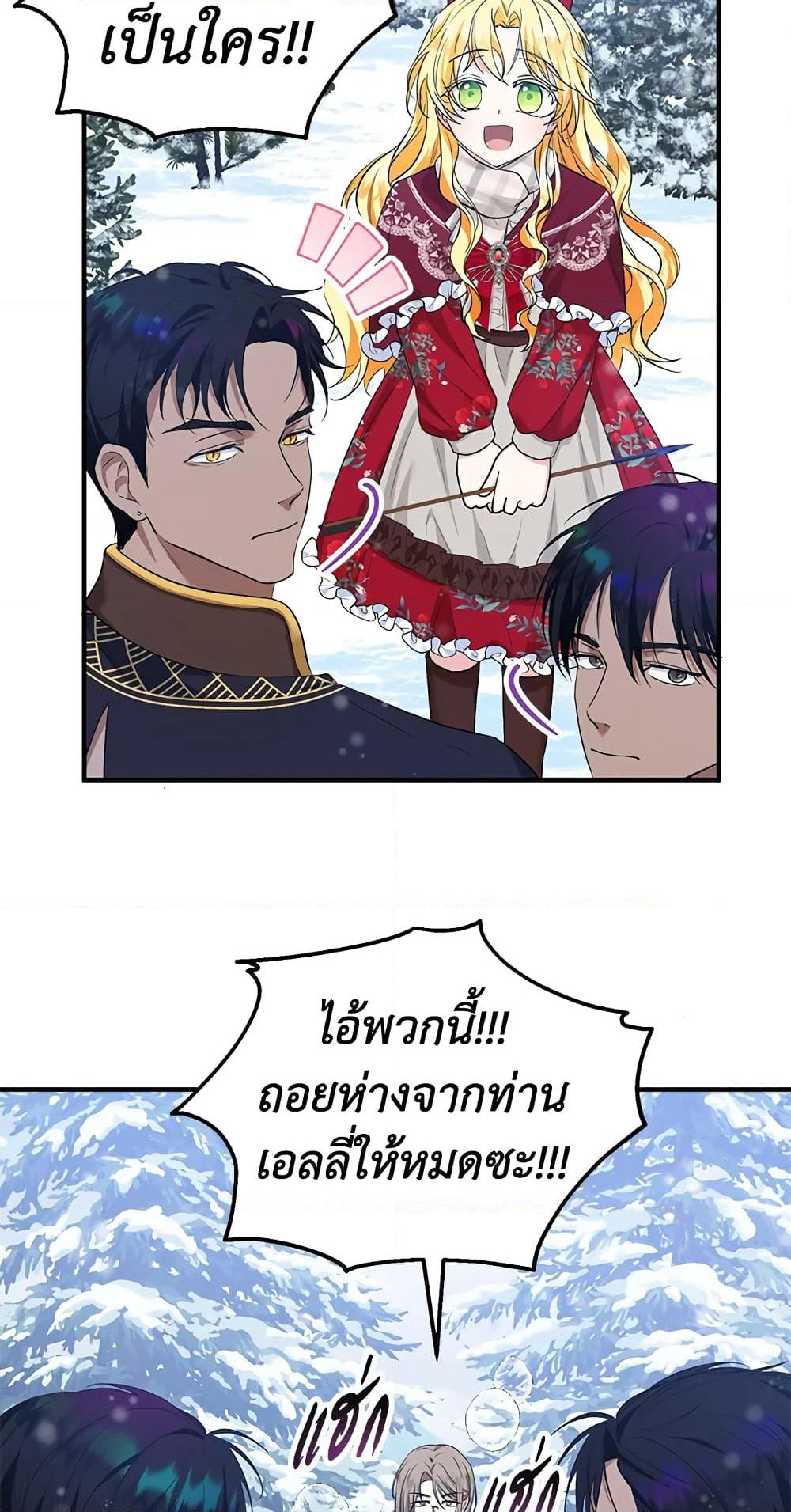 The Adopted Daughter-in-law Wants To Leave page 5
