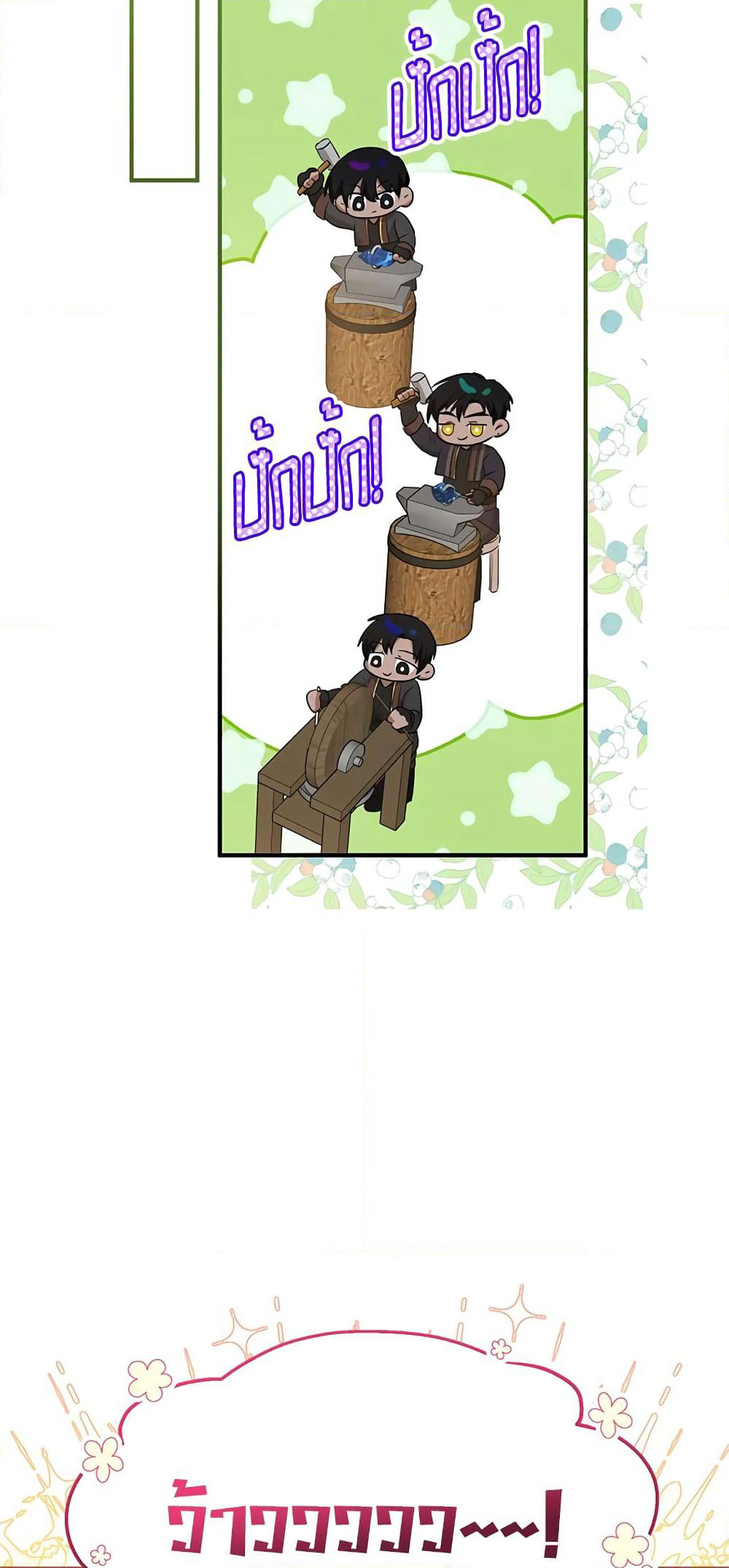The Adopted Daughter-in-law Wants To Leave page 5