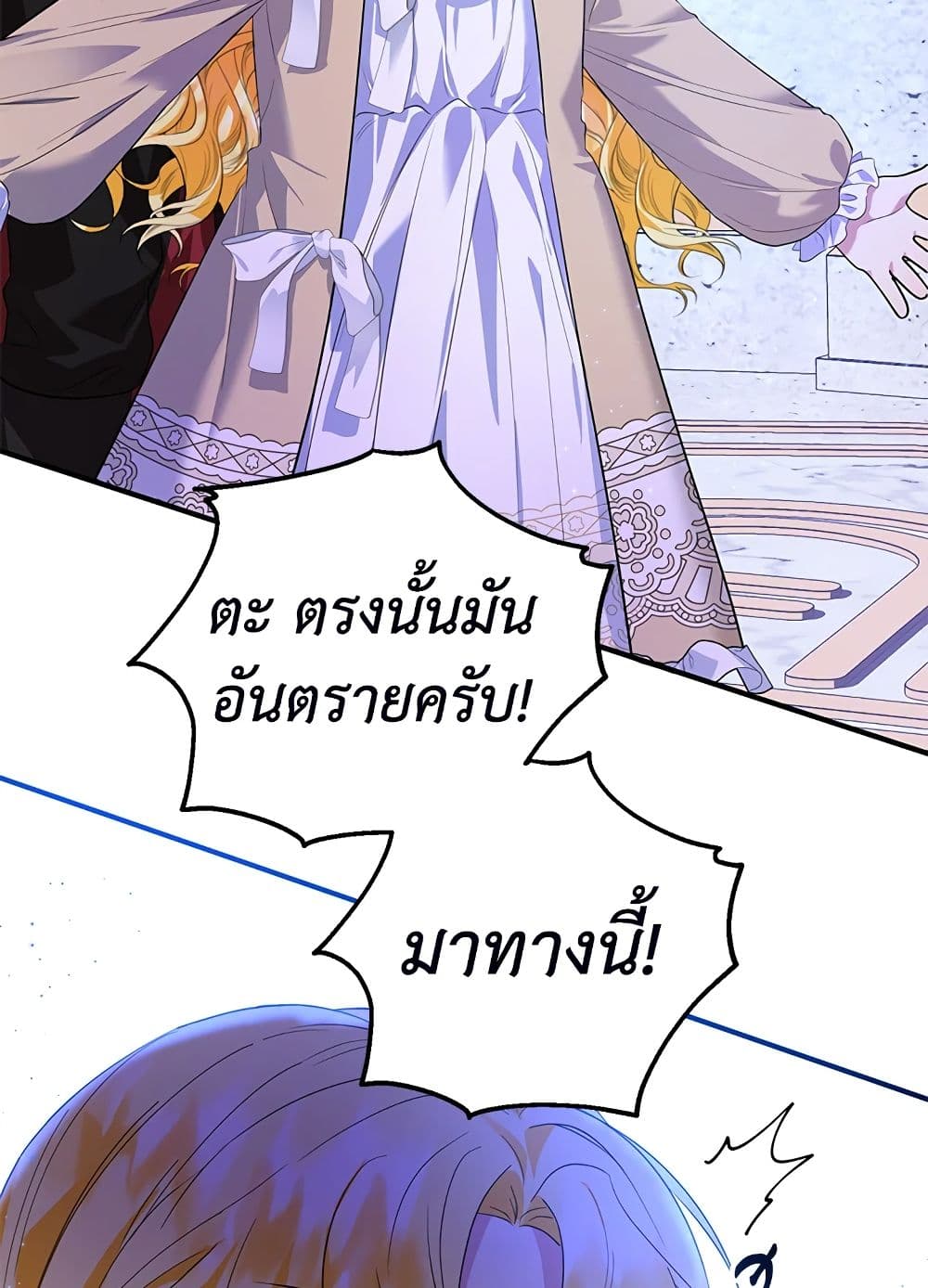 The Adopted Daughter-in-law Wants To Leave page 10