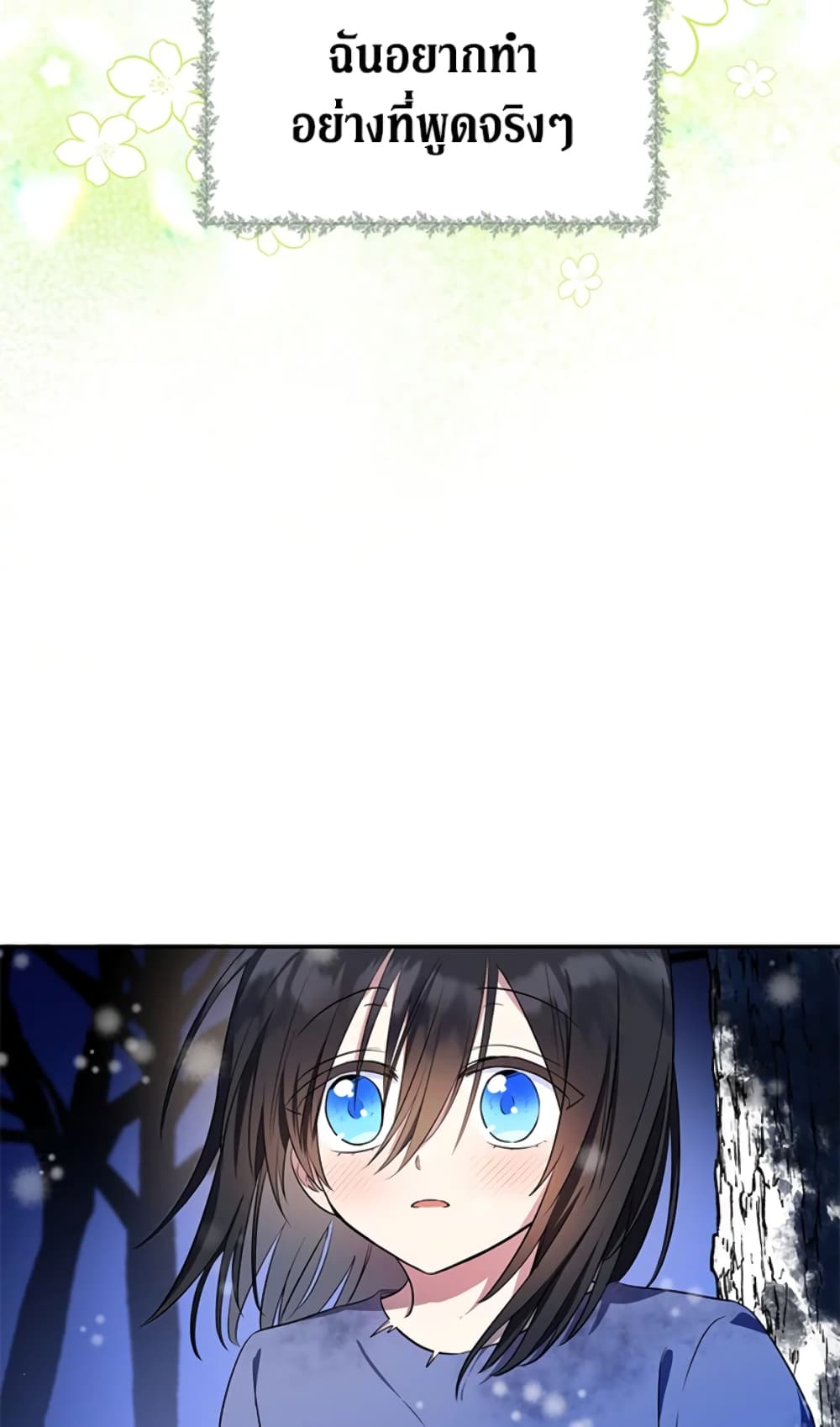The Adopted Daughter-in-law Wants To Leave page 5