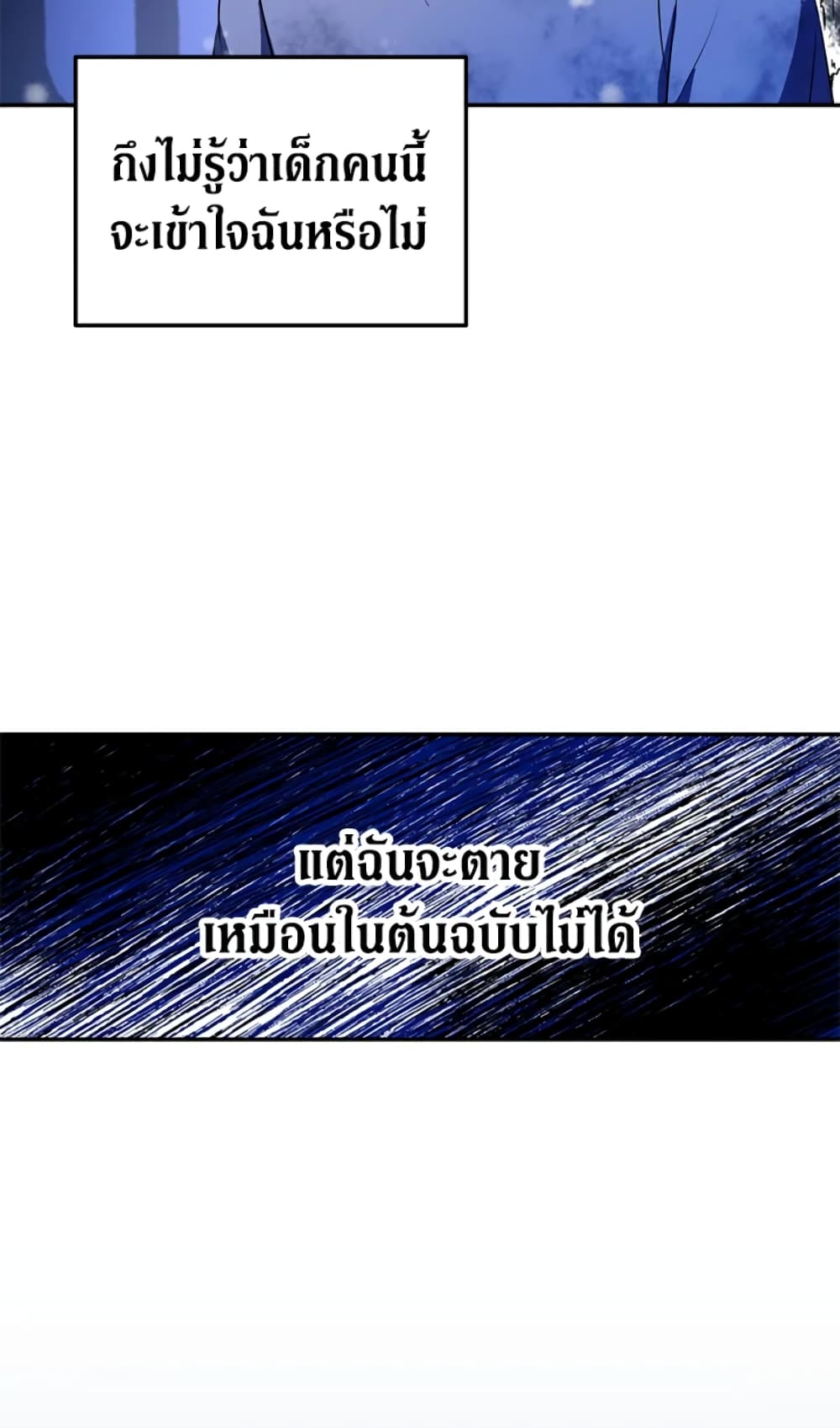 The Adopted Daughter-in-law Wants To Leave page 6